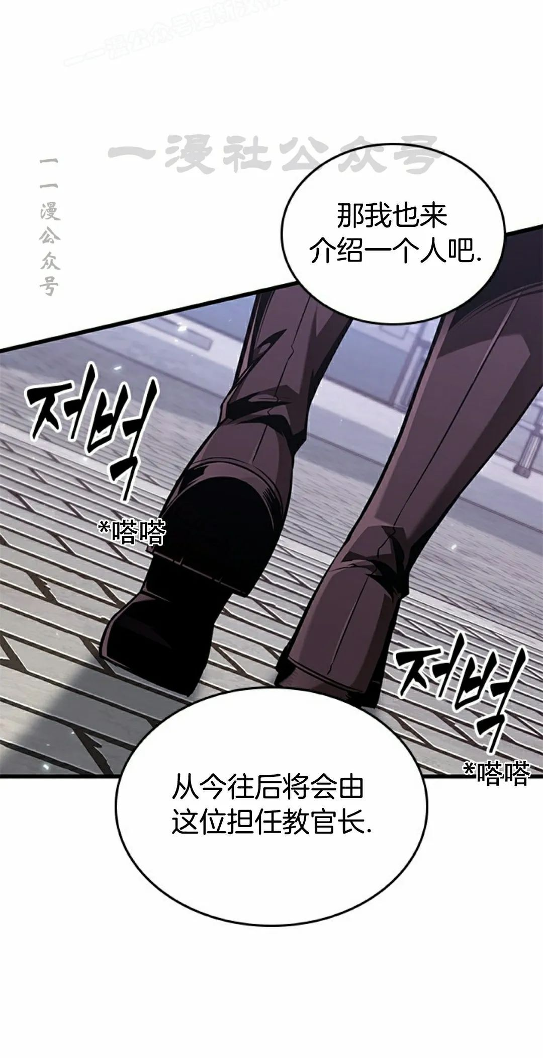 第150话 第60页