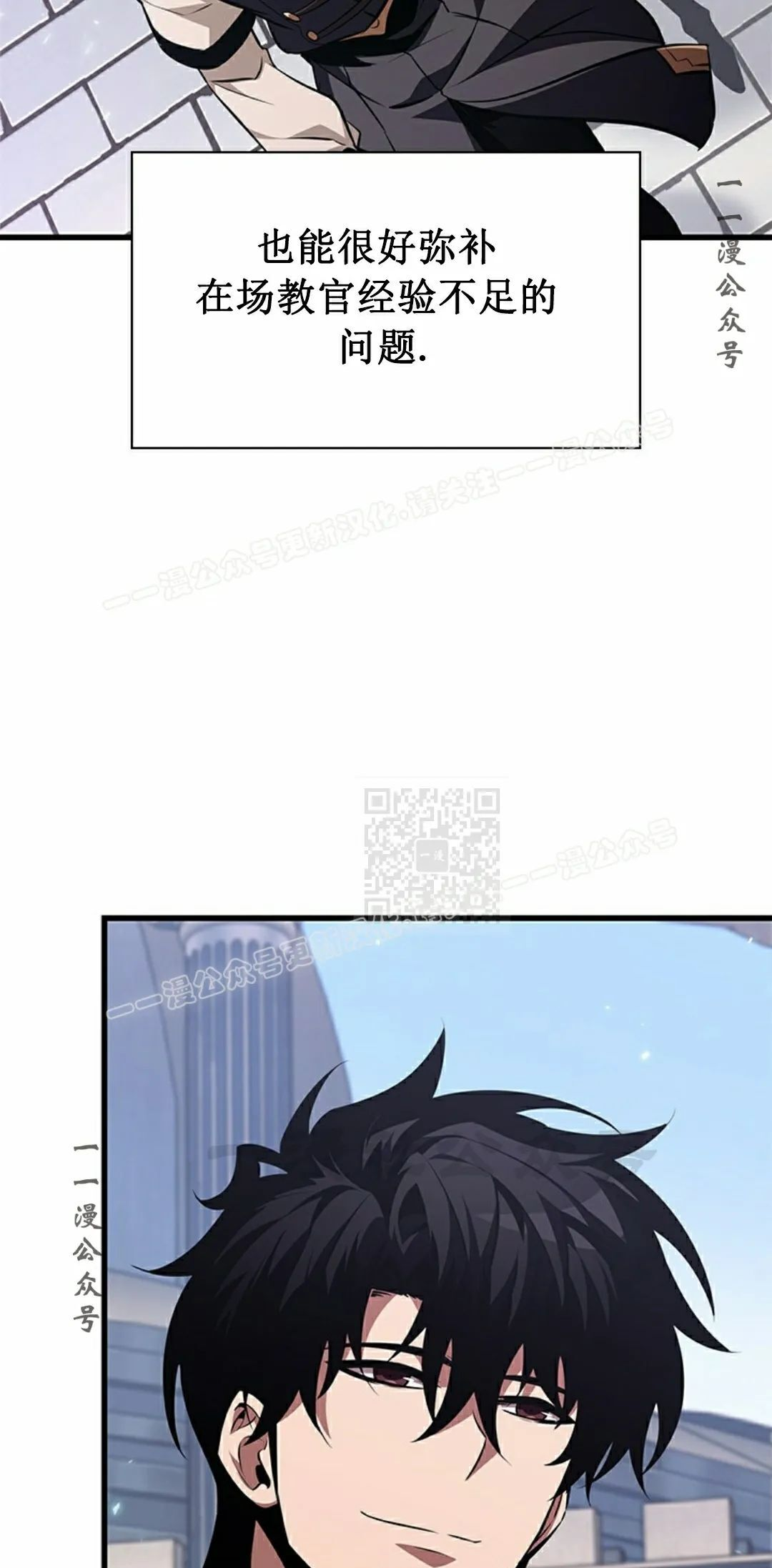 第150话 第67页