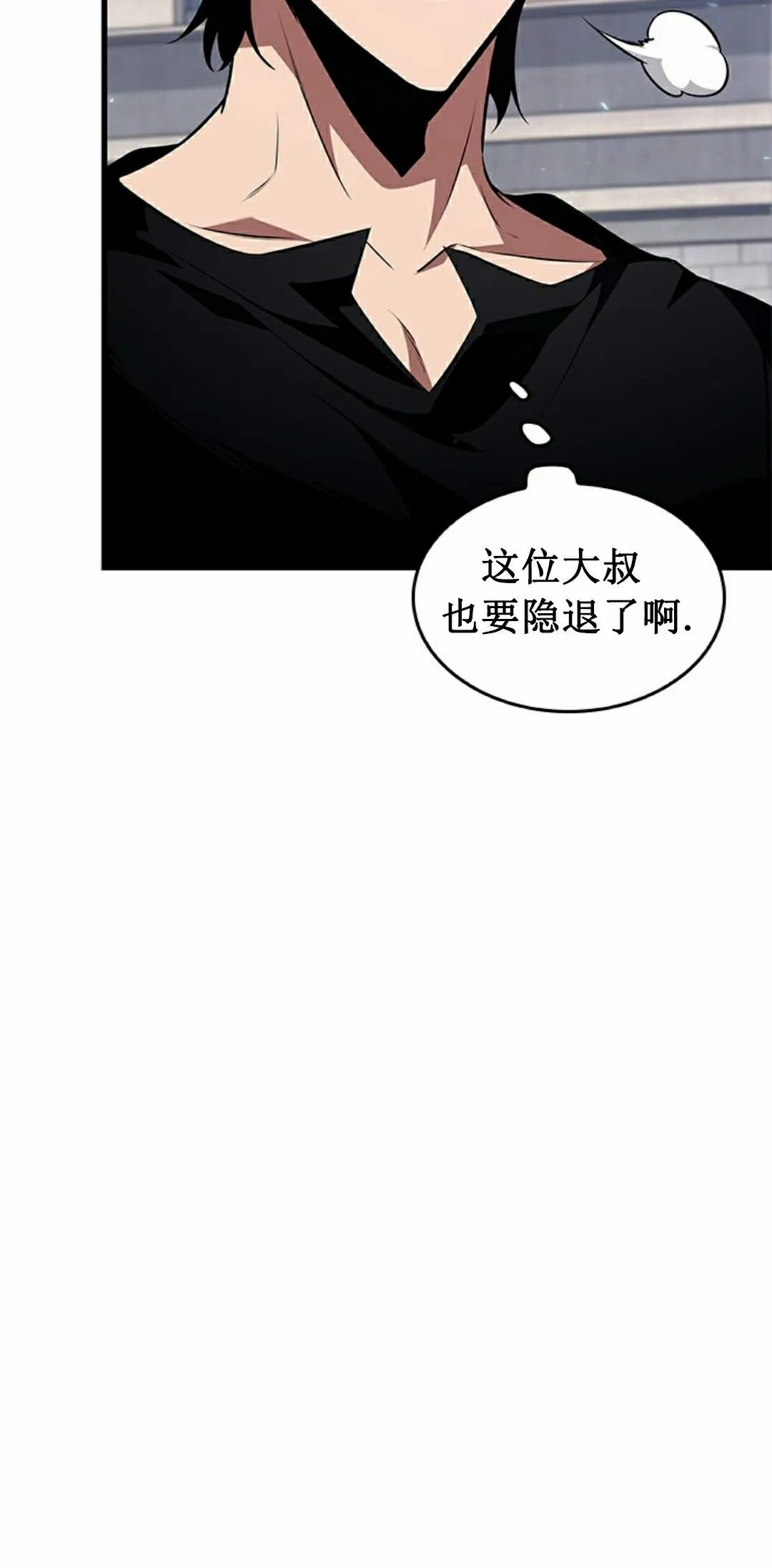 第150话 第68页