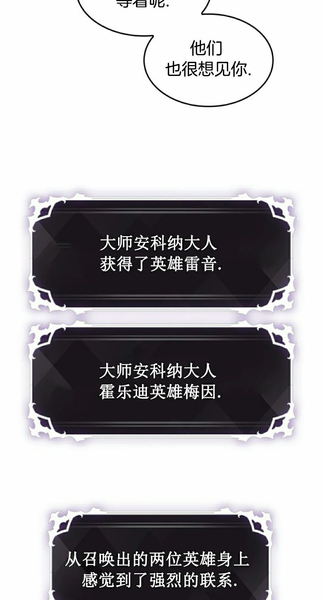 第150话 第72页