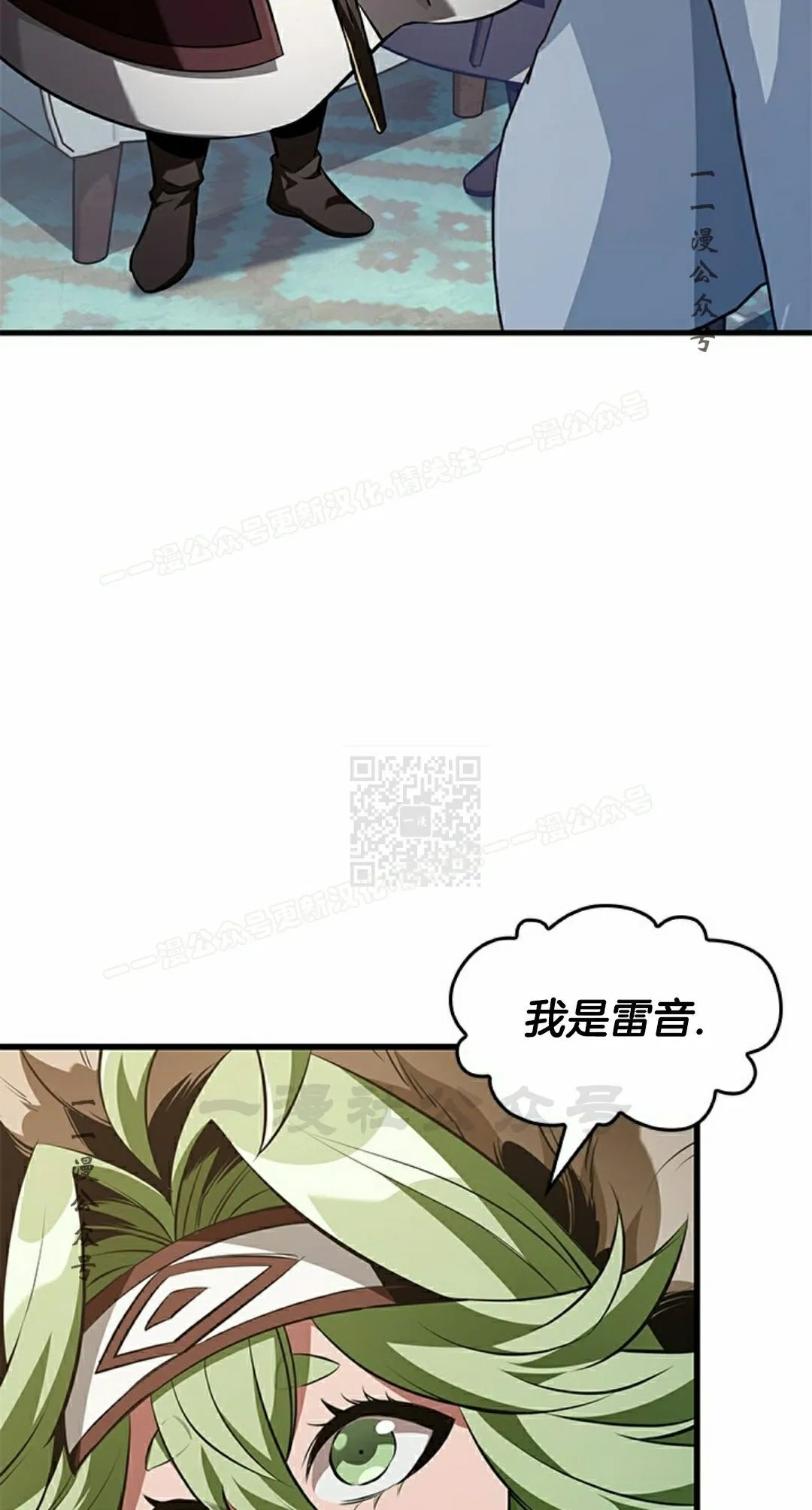 第150话 第77页