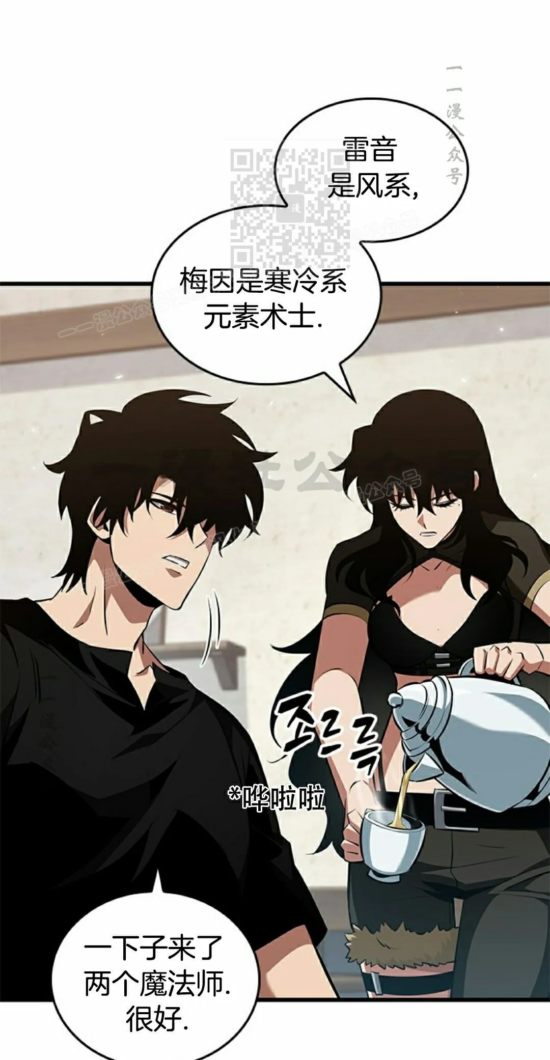 第150话 第81页