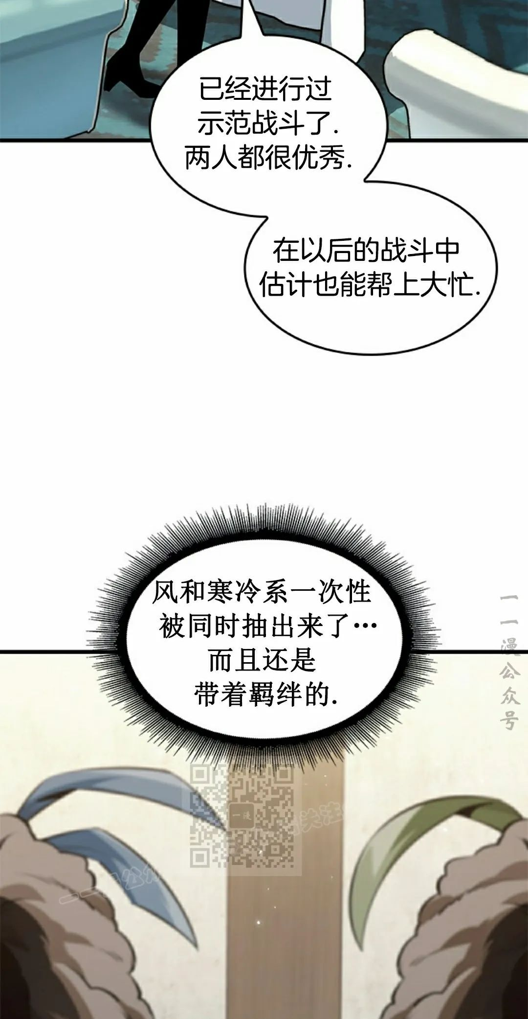 第150话 第83页