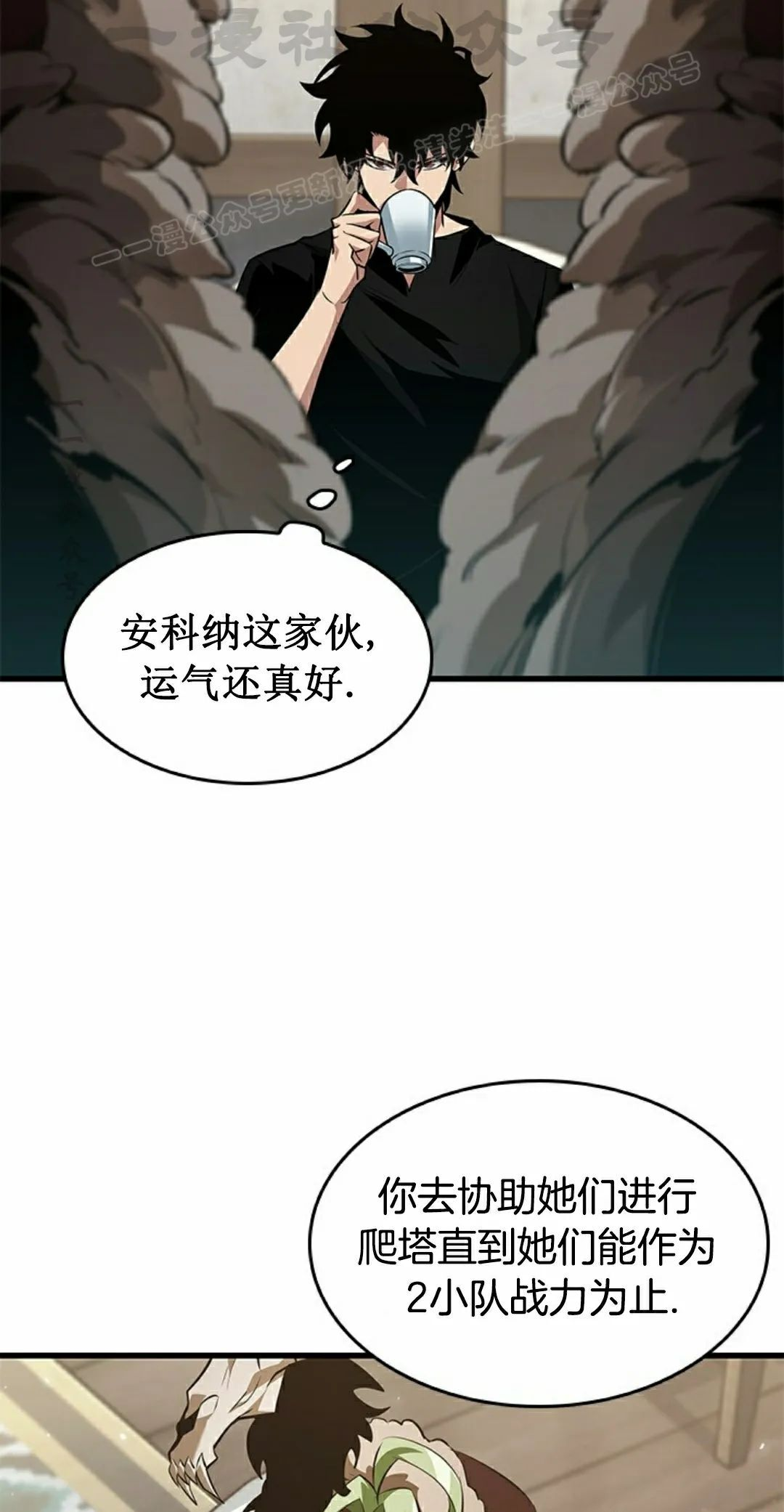 第150话 第84页