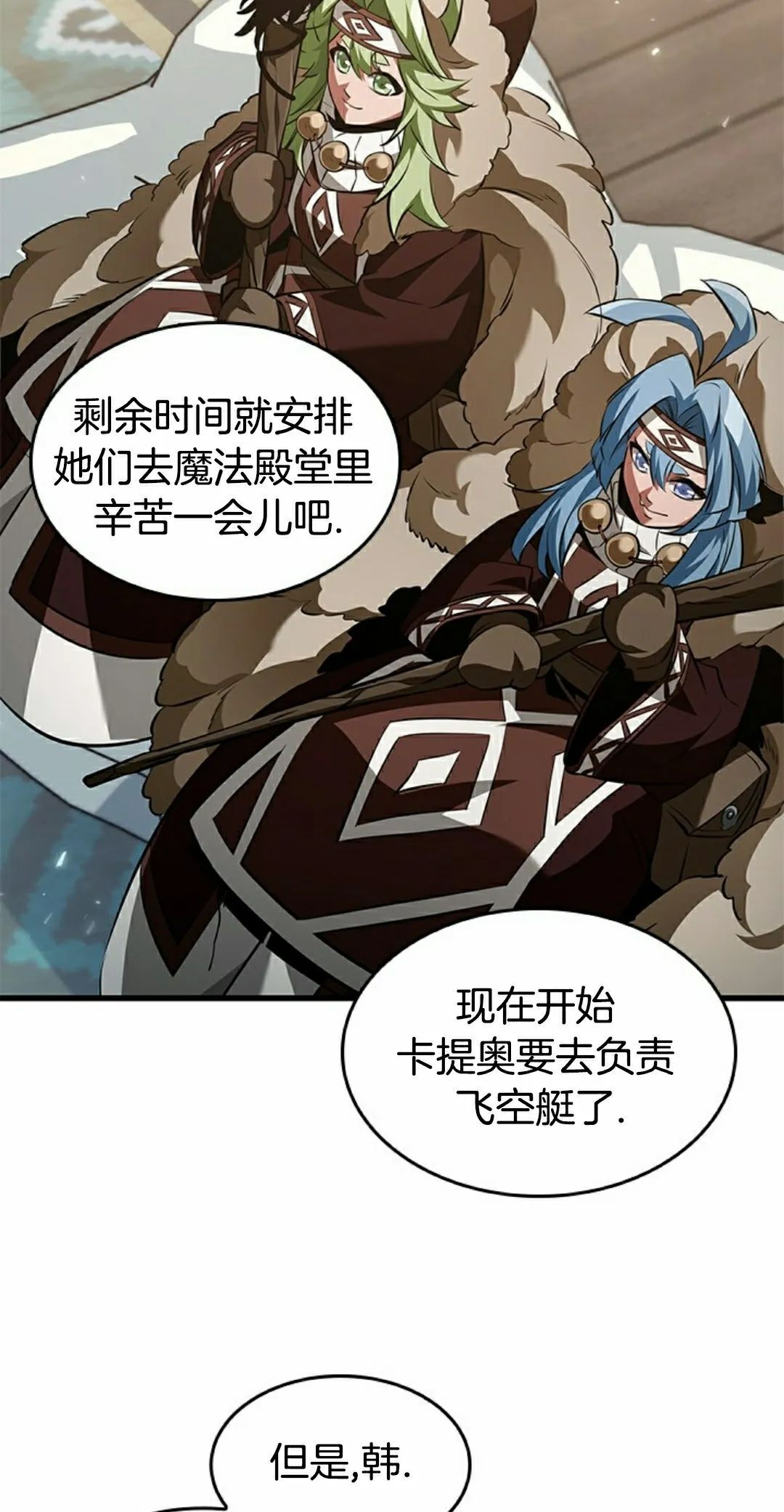 第150话 第85页