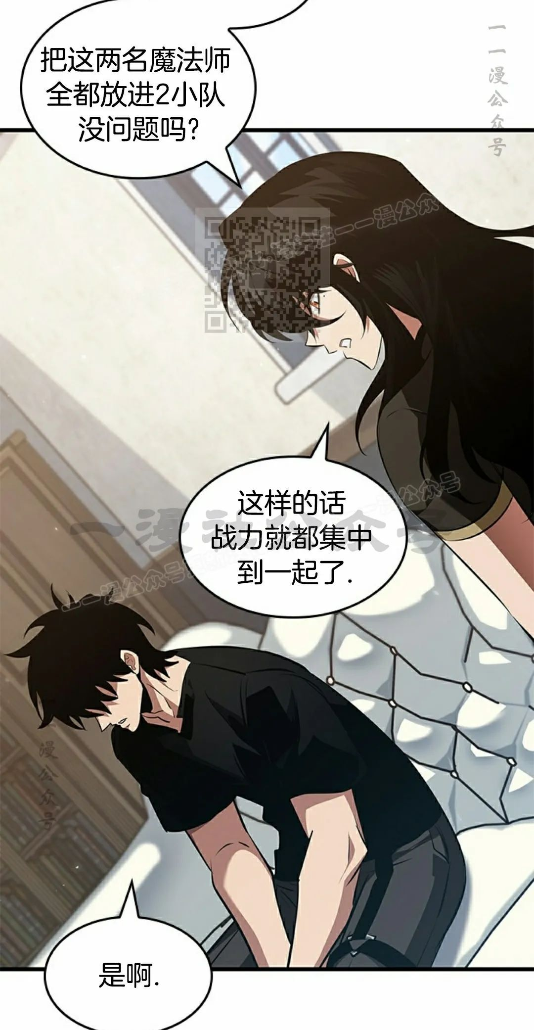 第150话 第86页