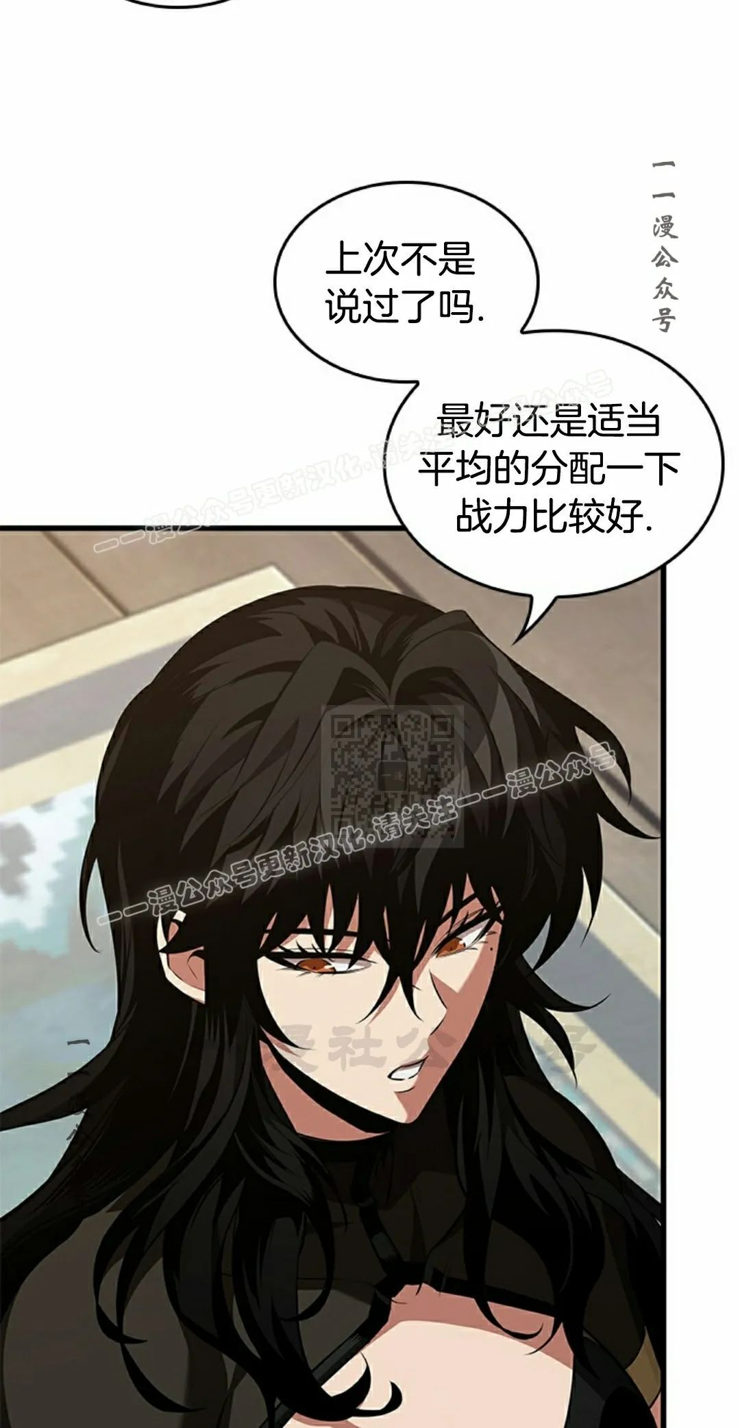 第150话 第87页