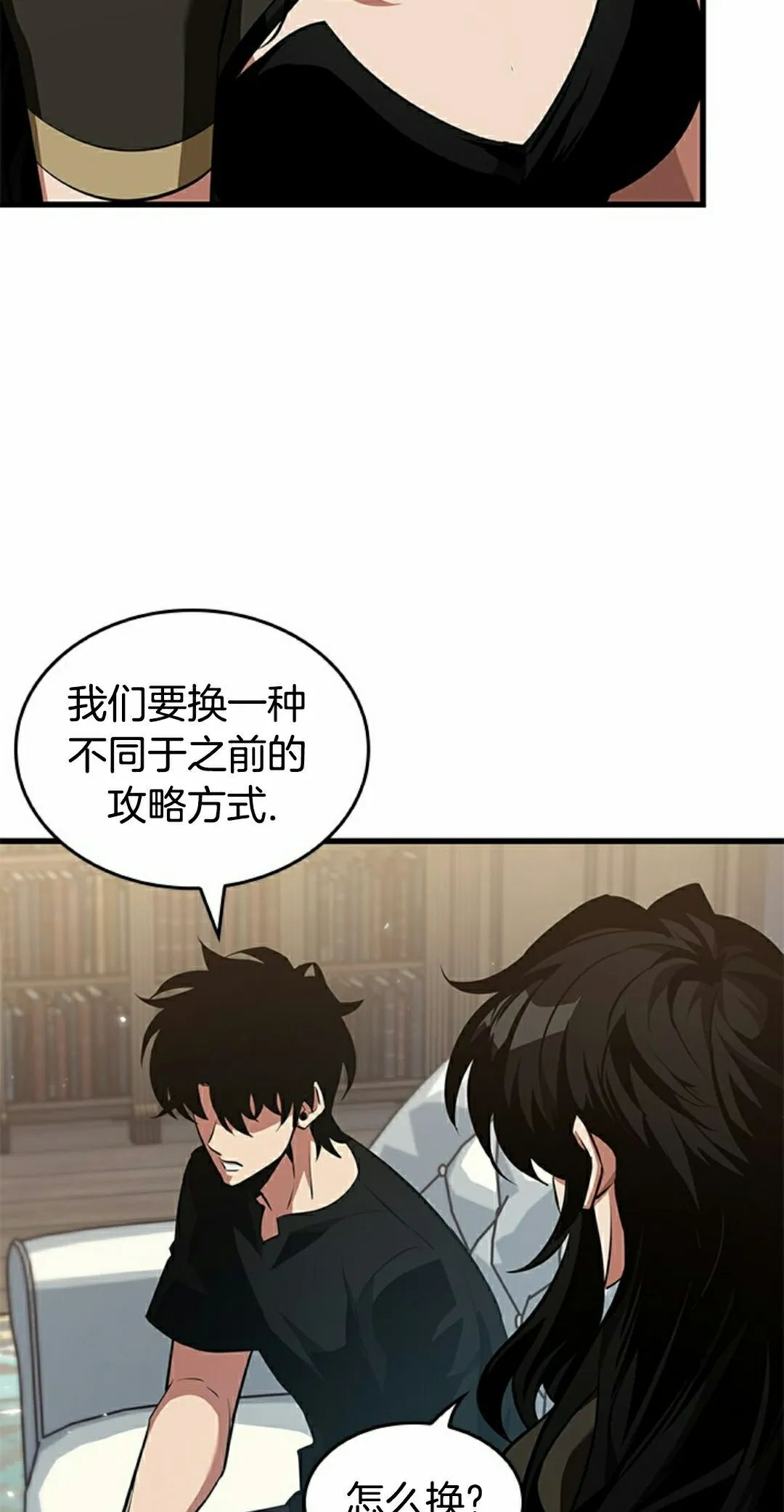 第150话 第88页