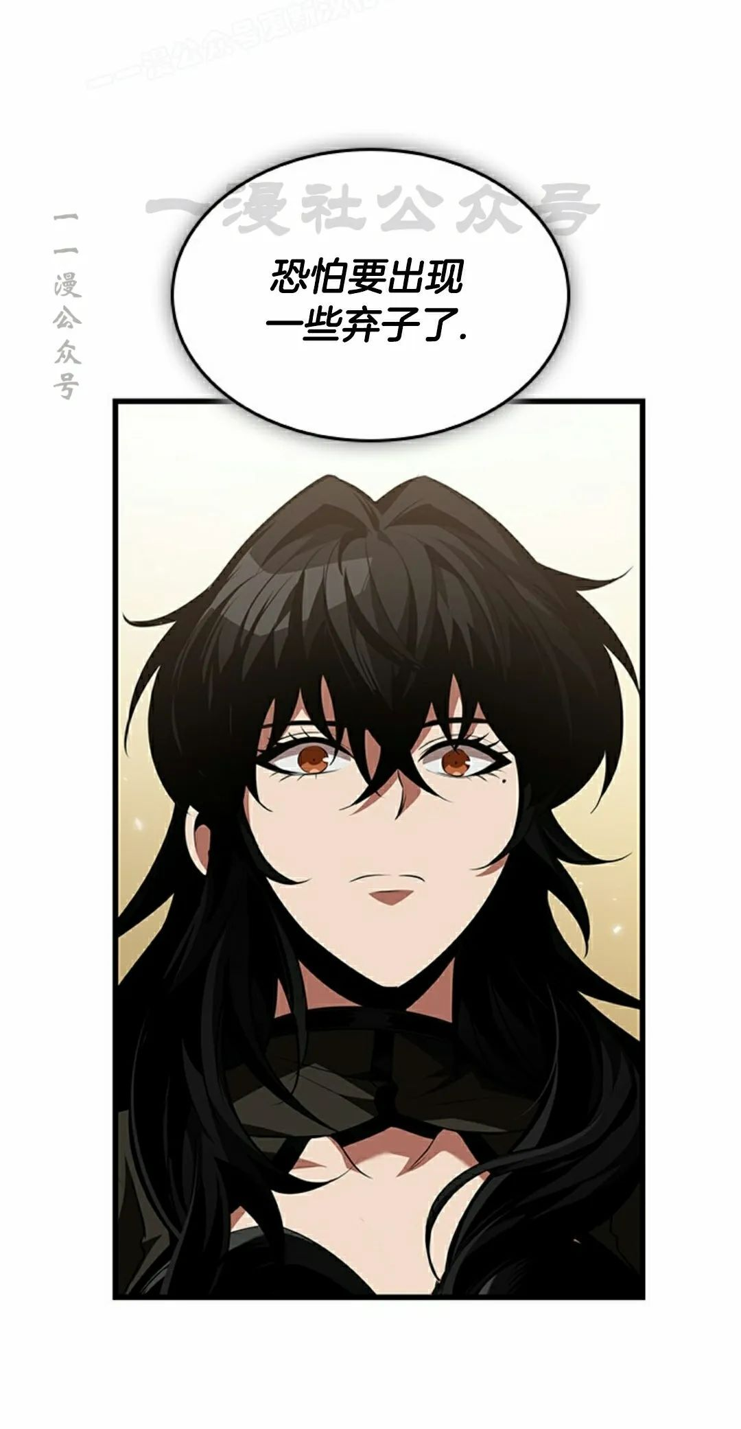 第150话 第90页