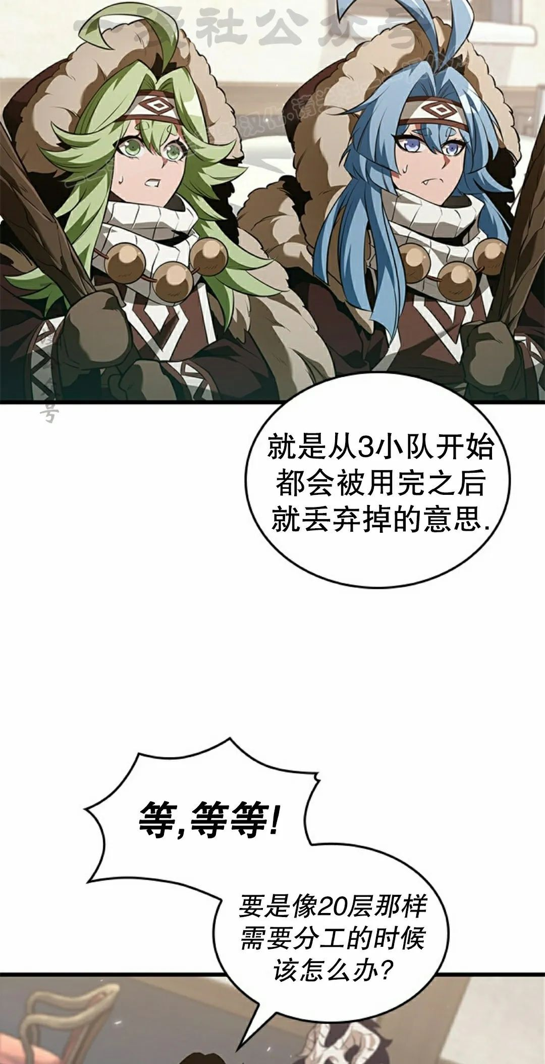 第151话 第4页