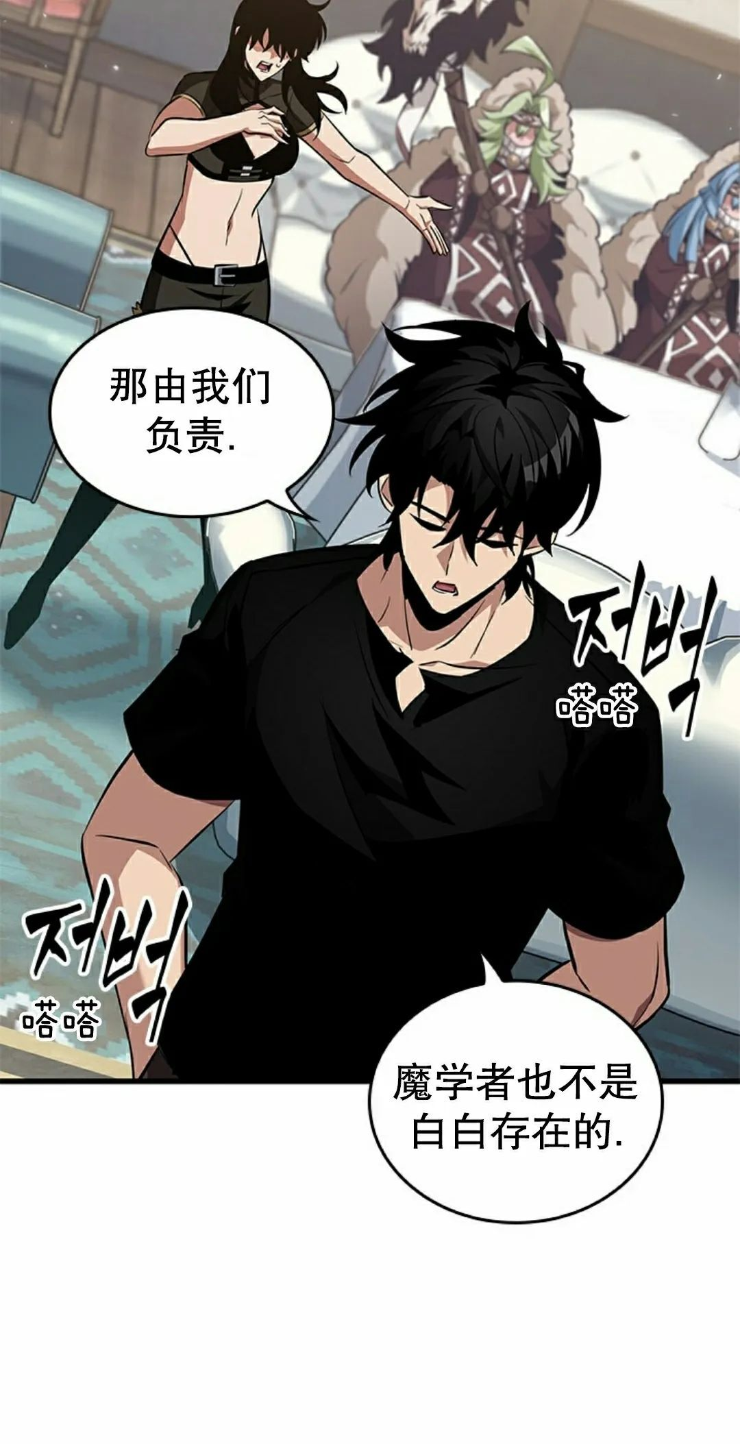 第151话 第5页