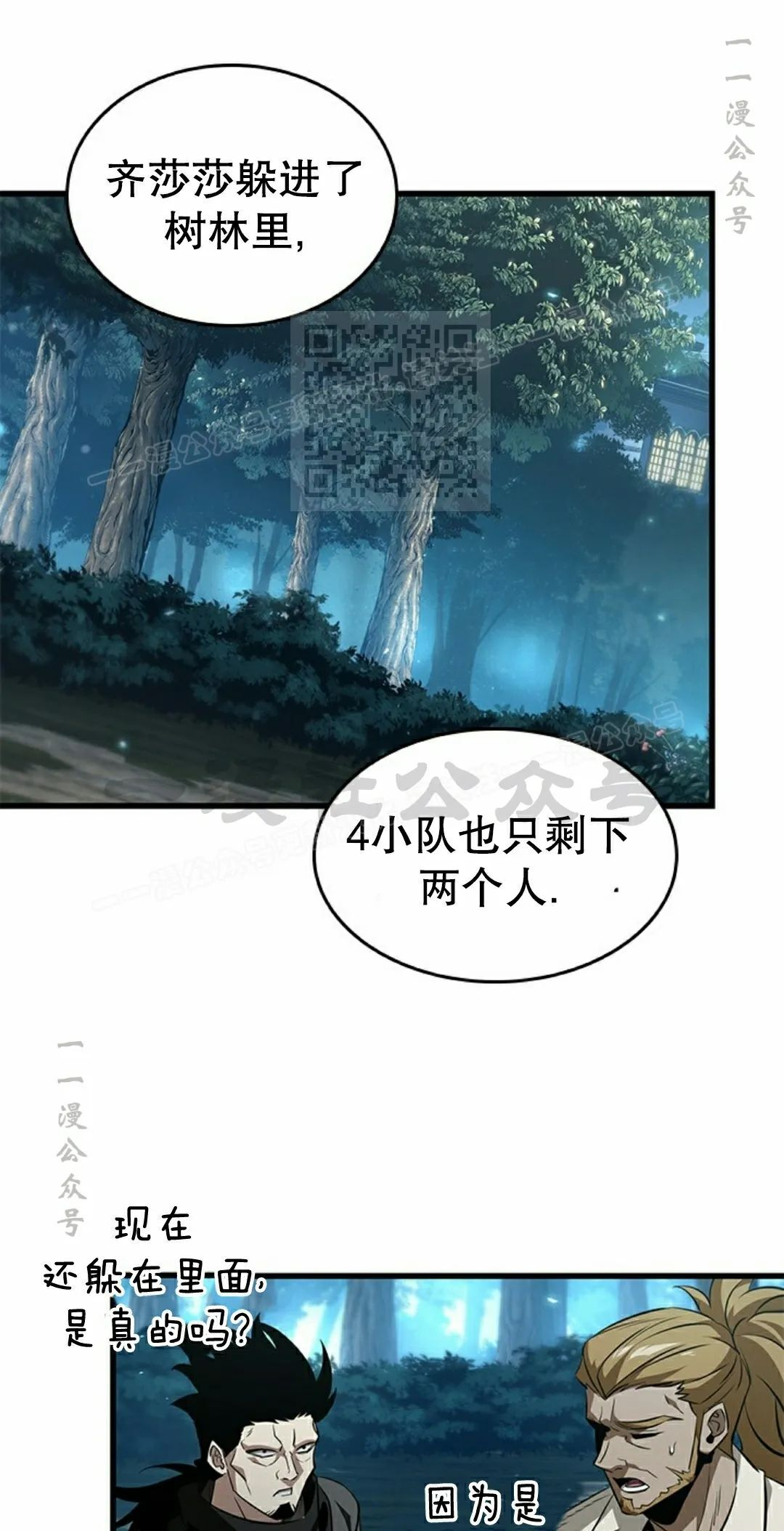 第151话 第6页