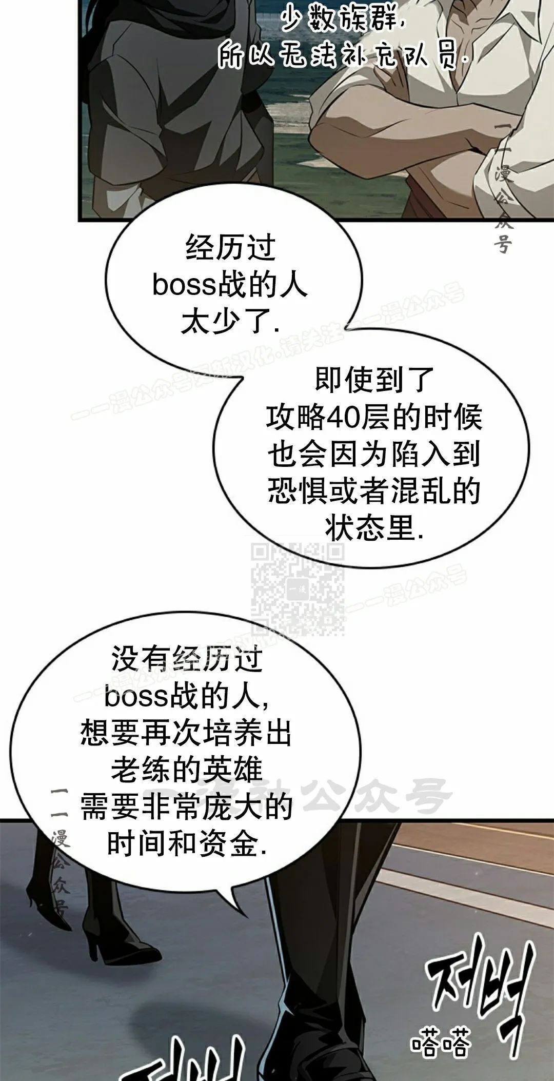 第151话 第7页