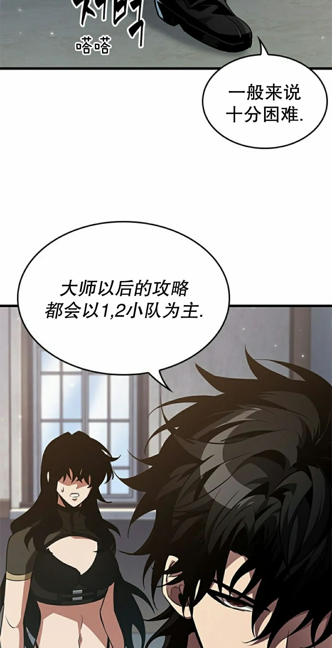 第151话 第8页