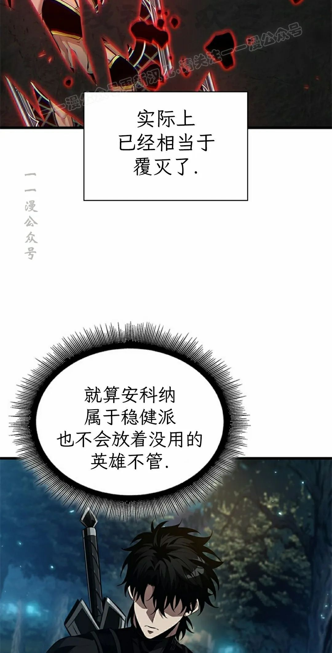 第151话 第14页