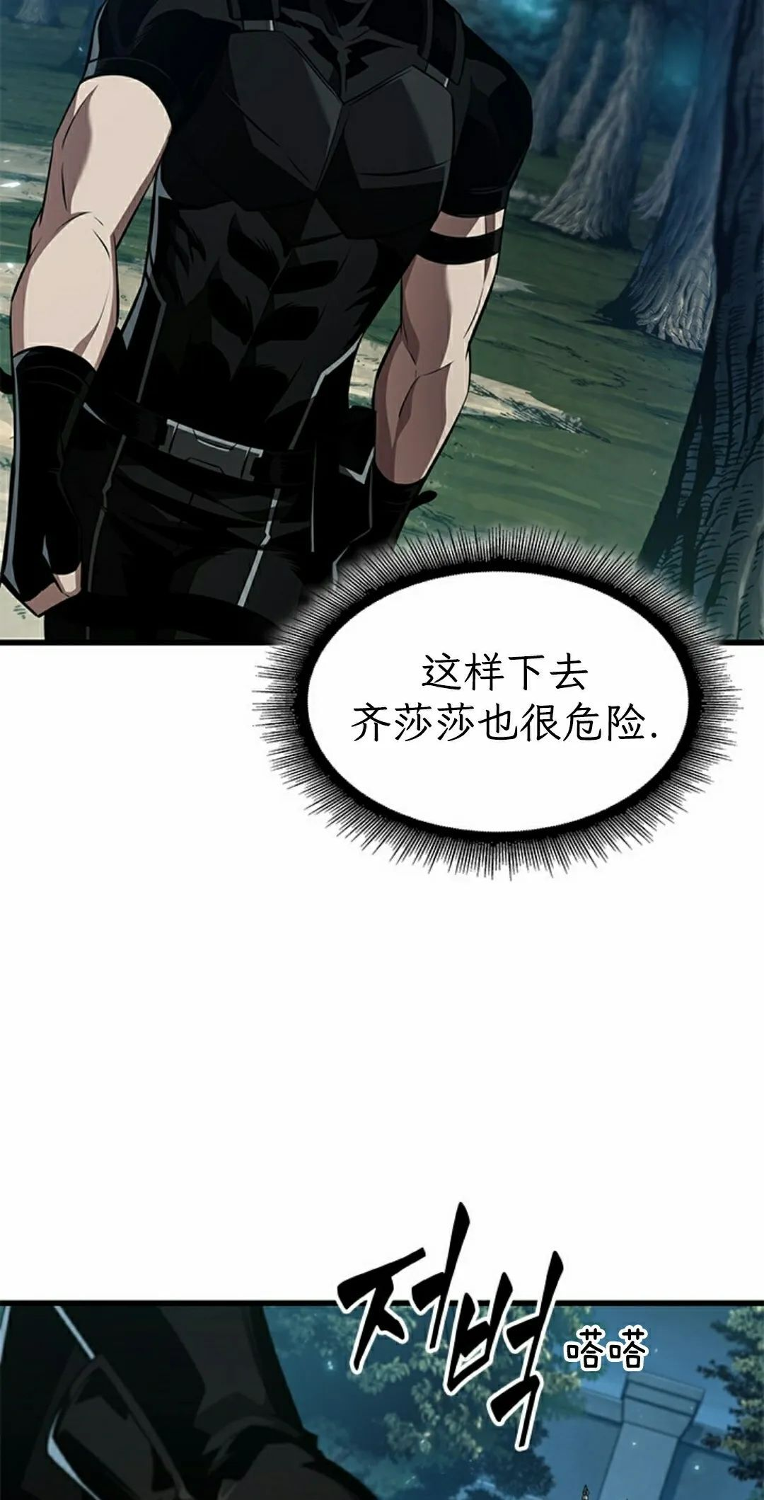 第151话 第15页