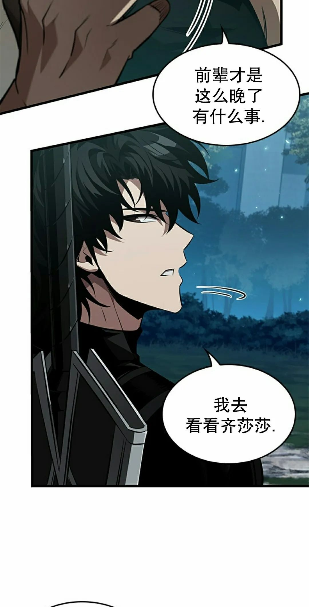第151话 第18页