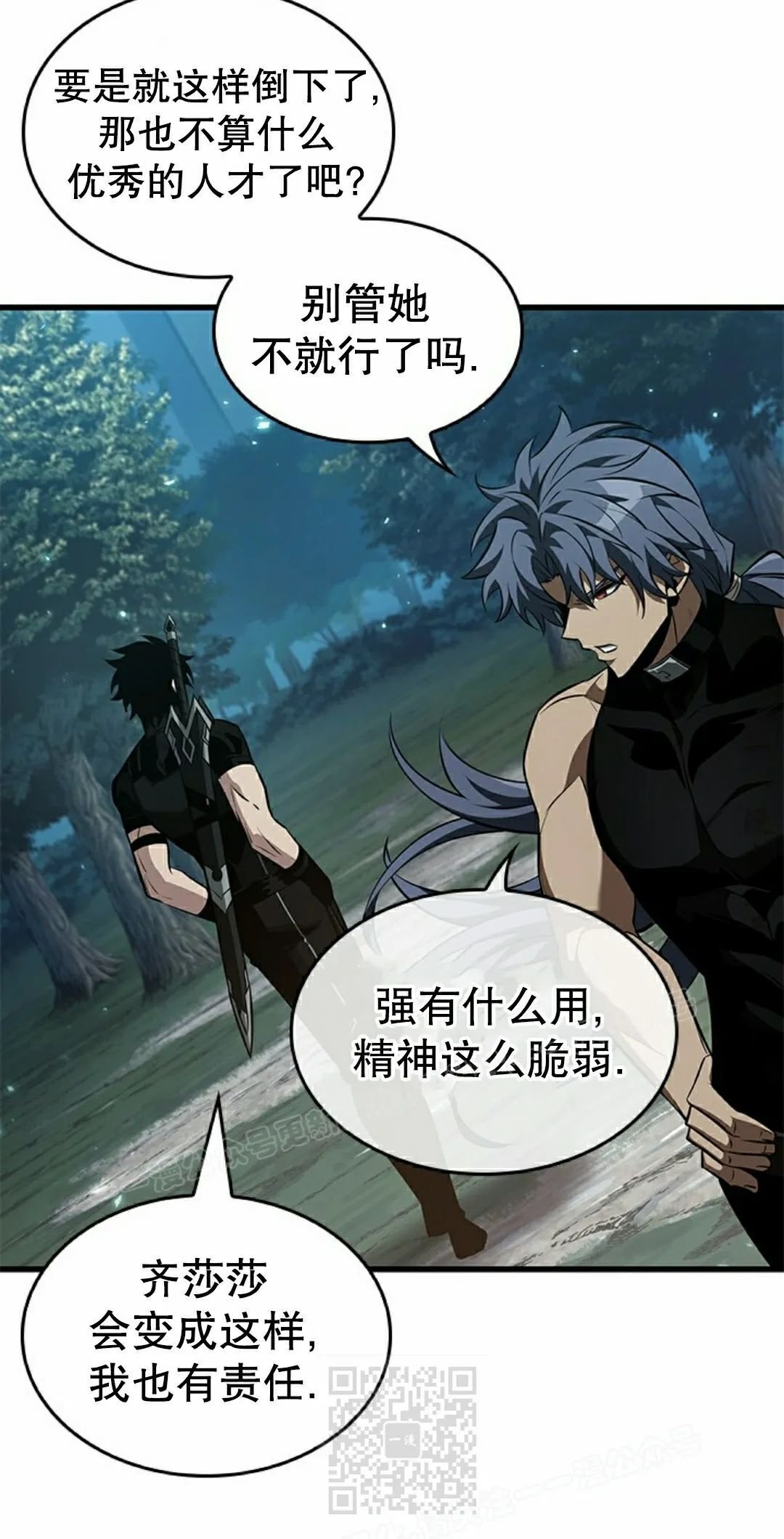 第151话 第19页