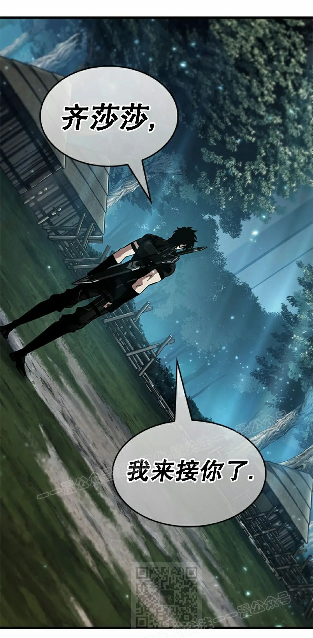 第151话 第29页