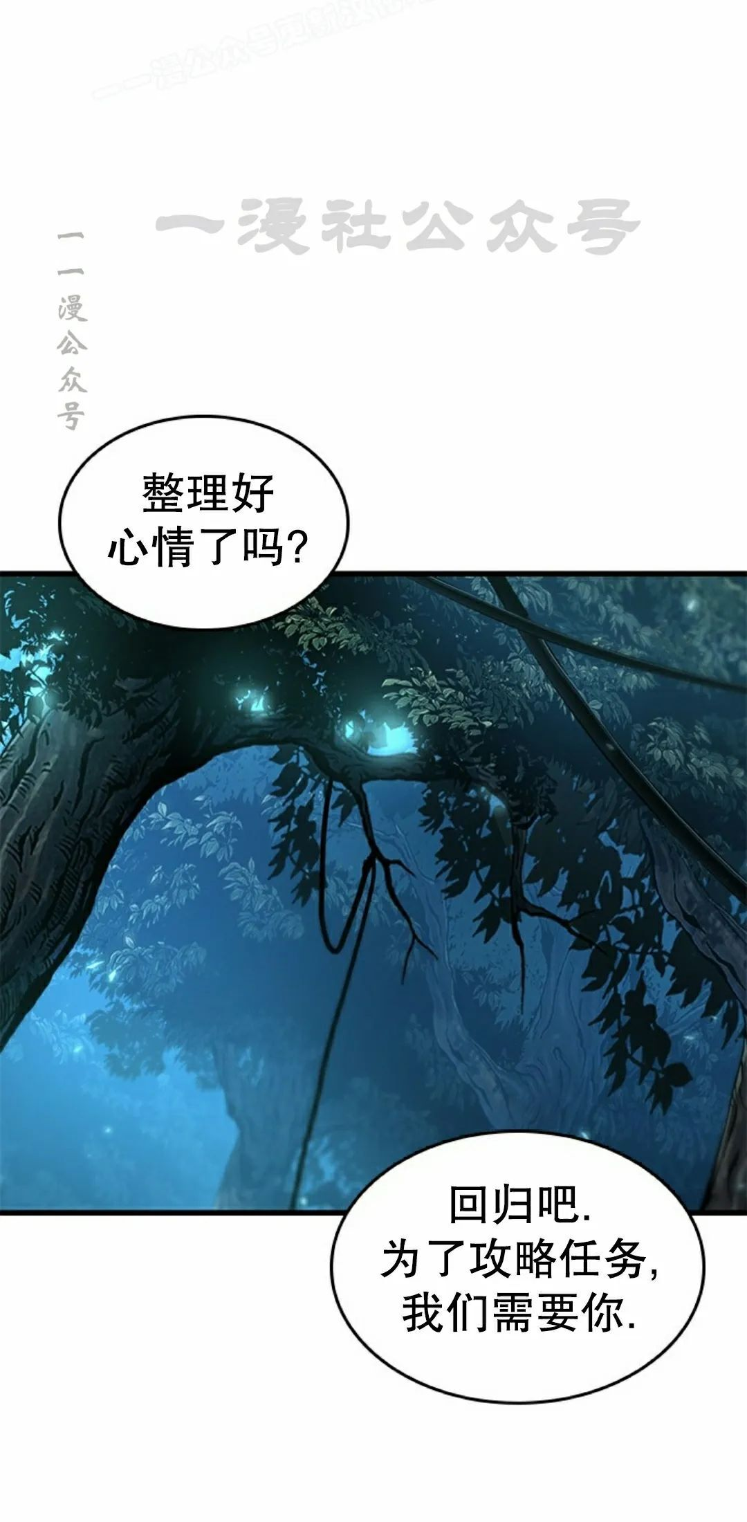 第151话 第30页