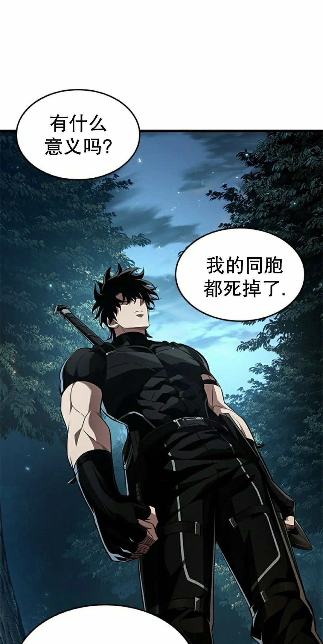 第151话 第32页