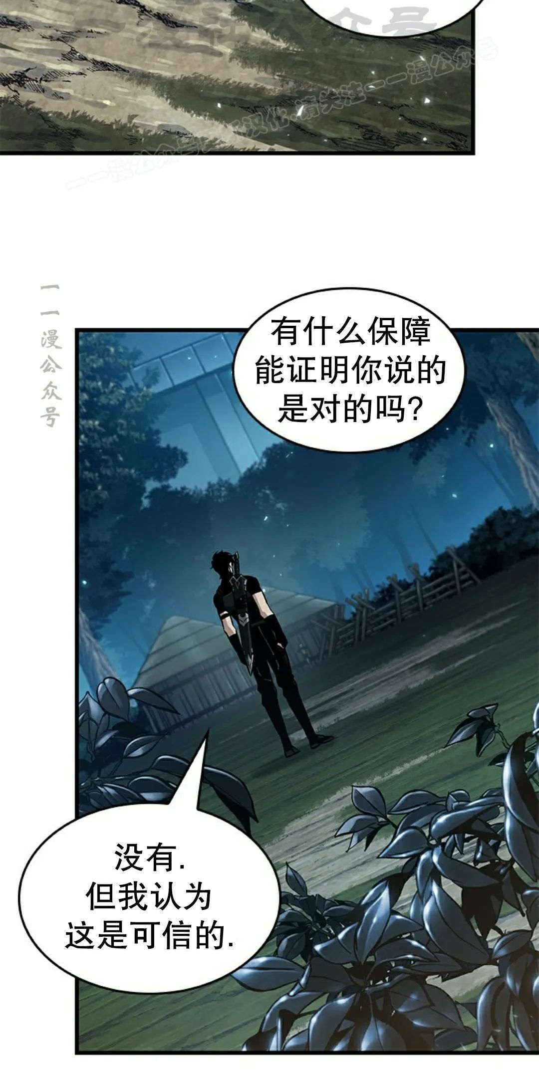 第151话 第34页