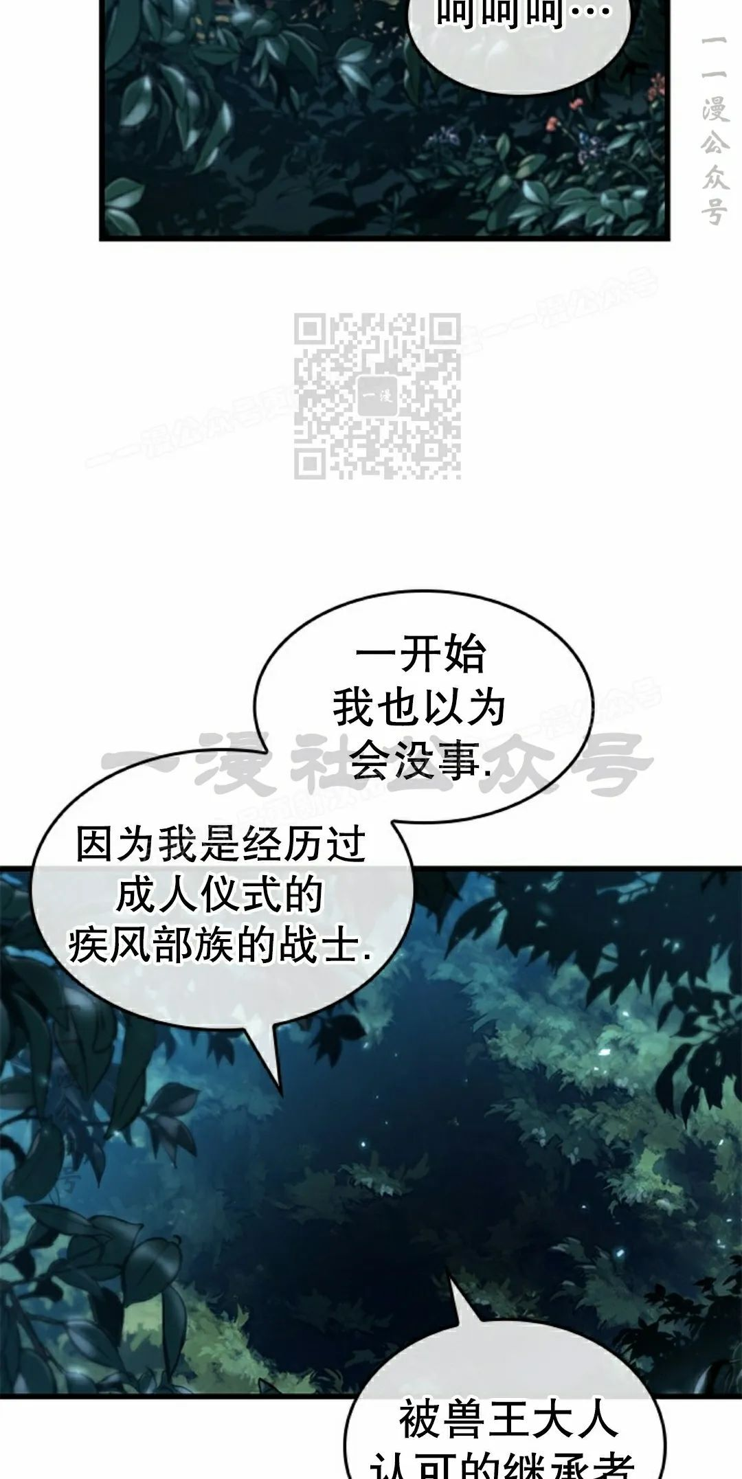 第151话 第36页