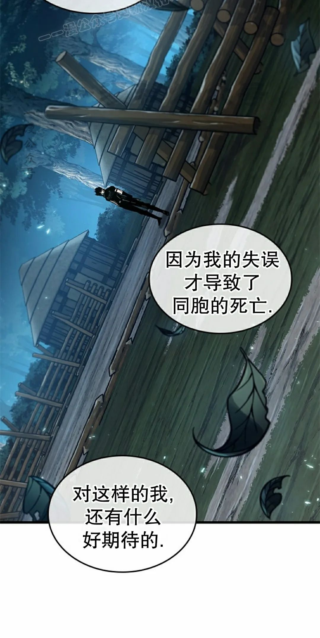 第151话 第40页
