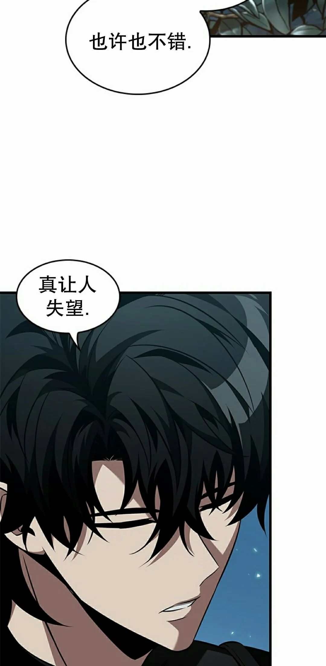 第151话 第42页