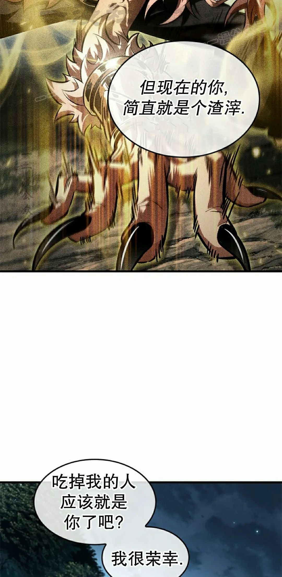 第151话 第44页