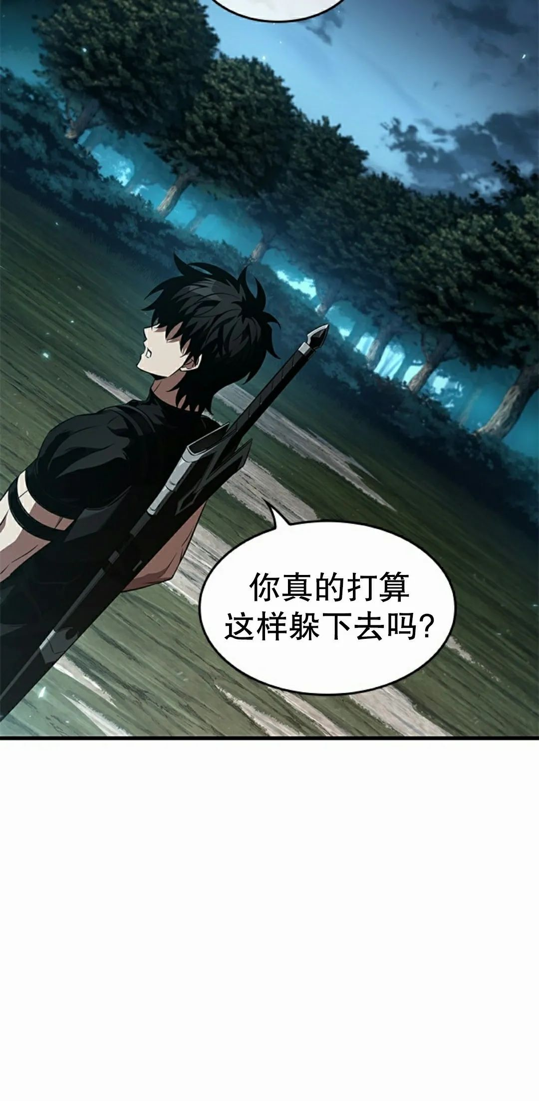 第151话 第45页