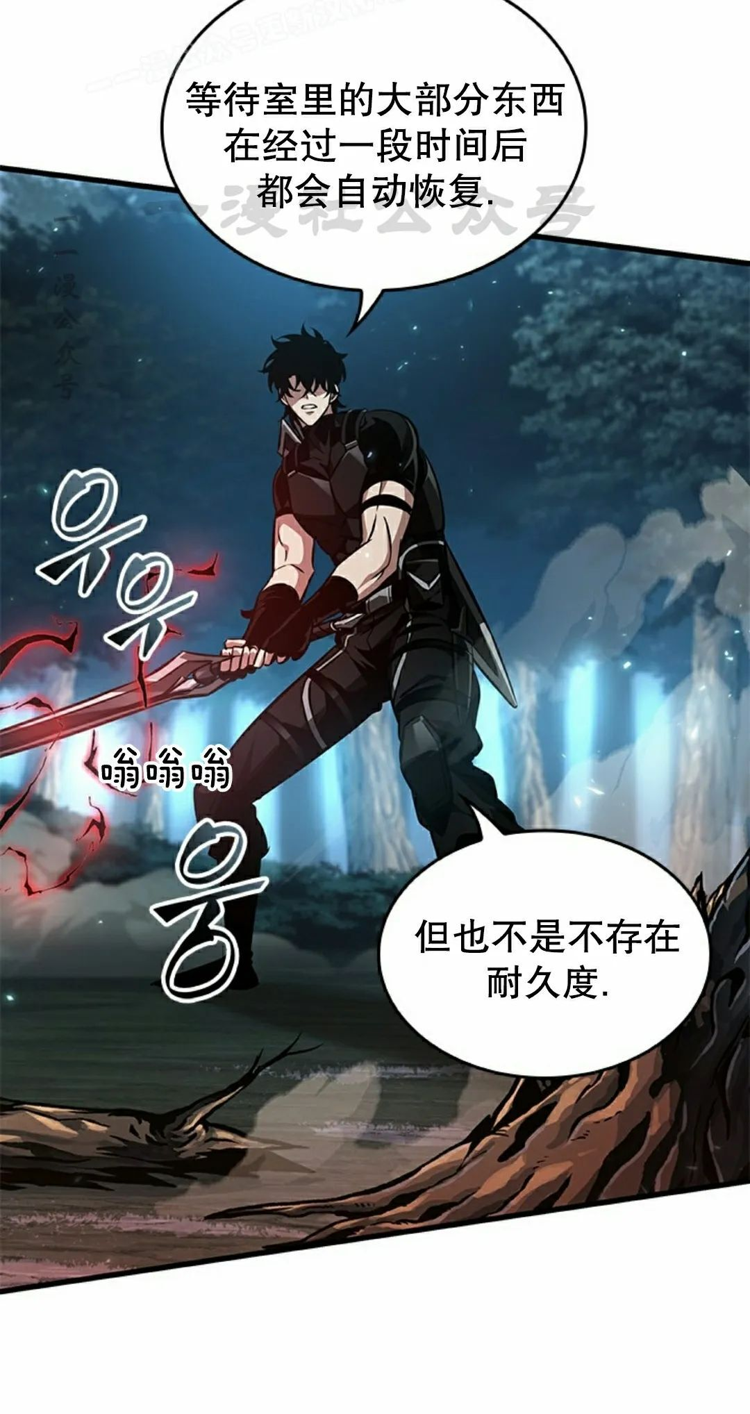第151话 第60页