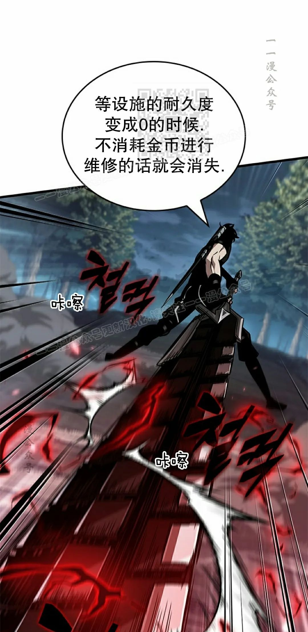 第151话 第61页