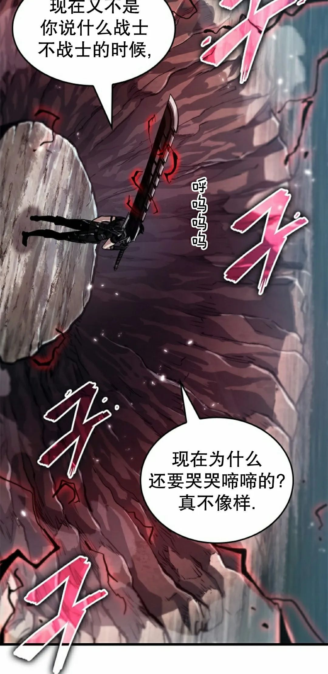 第151话 第65页