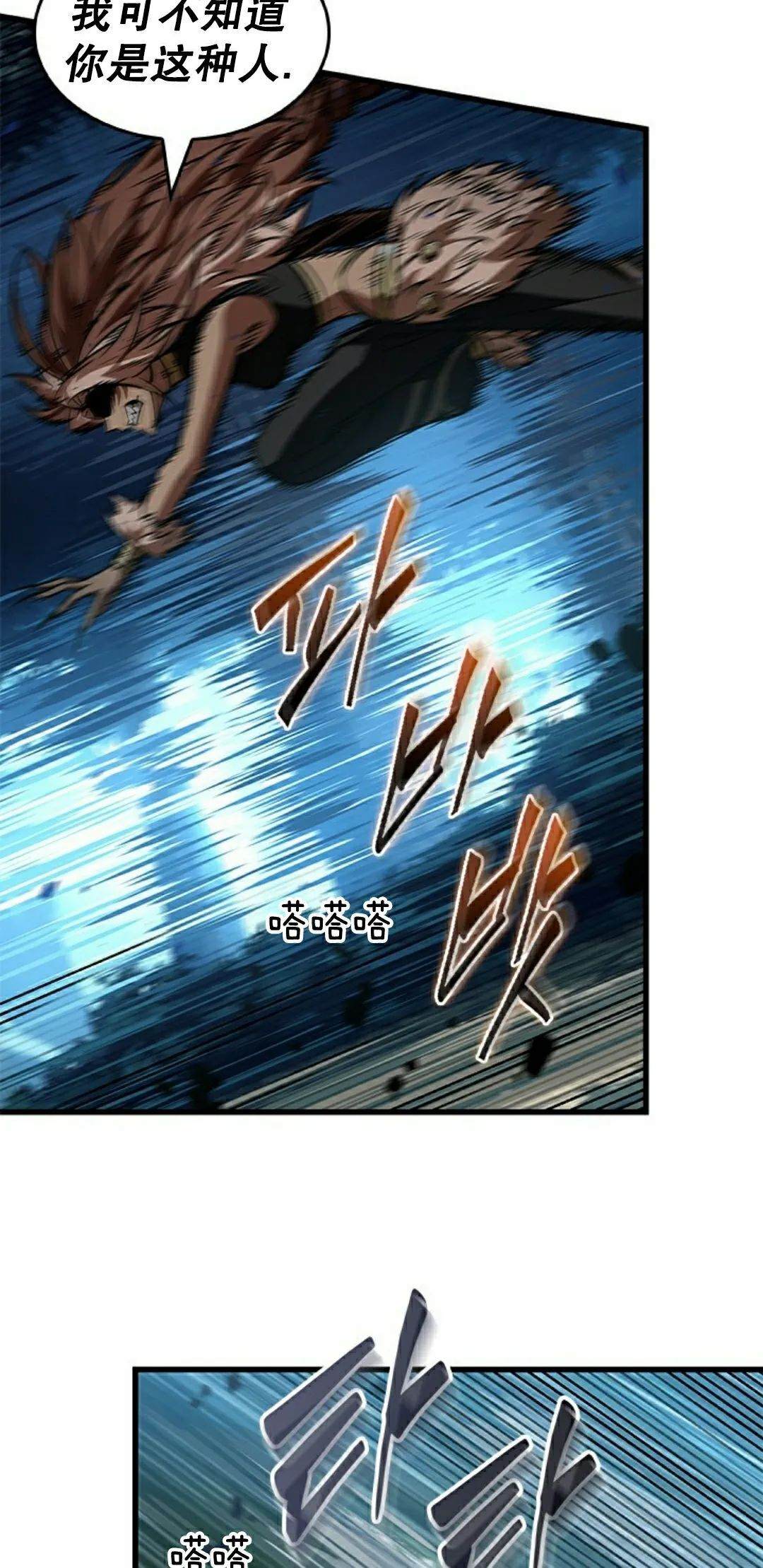 第151话 第68页