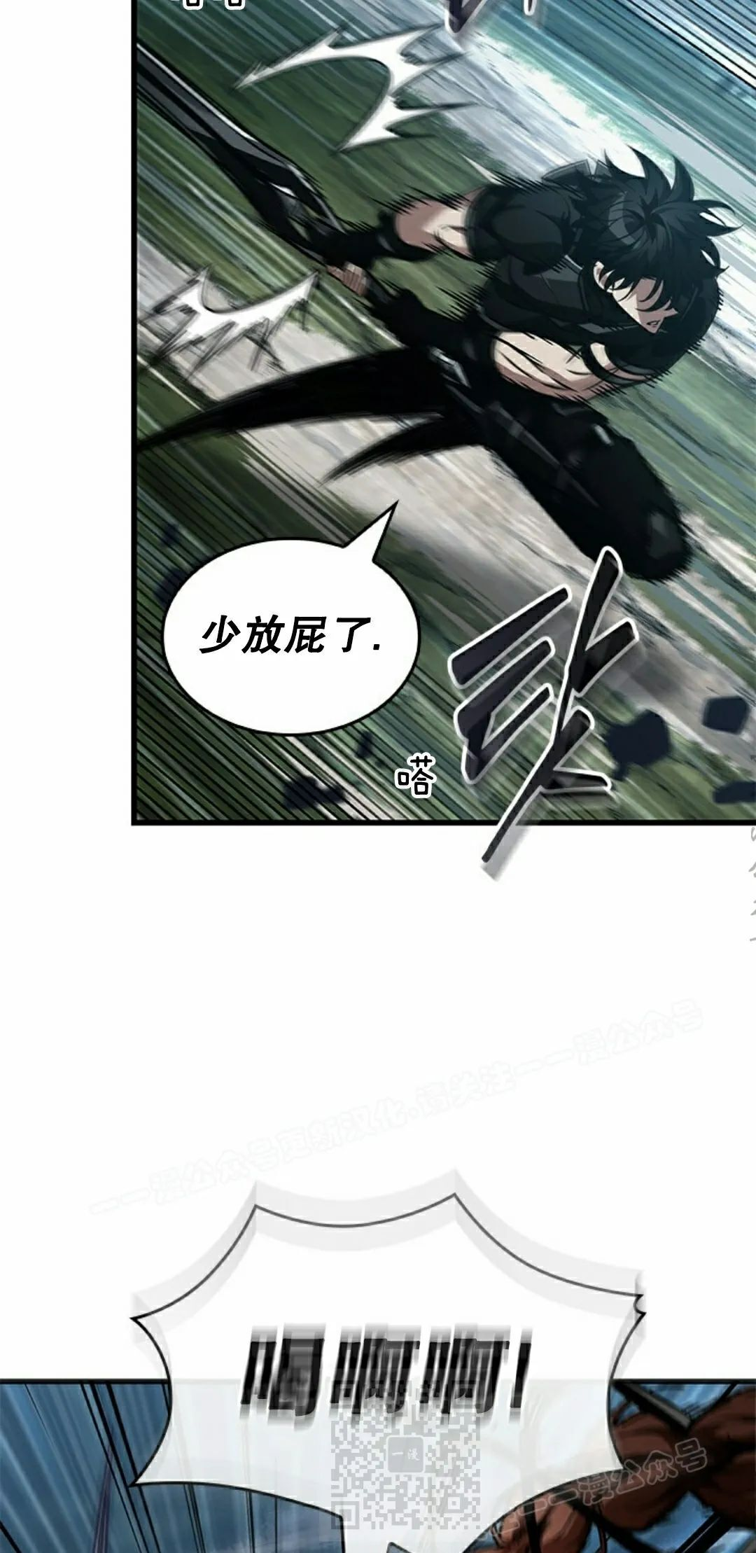 第151话 第69页