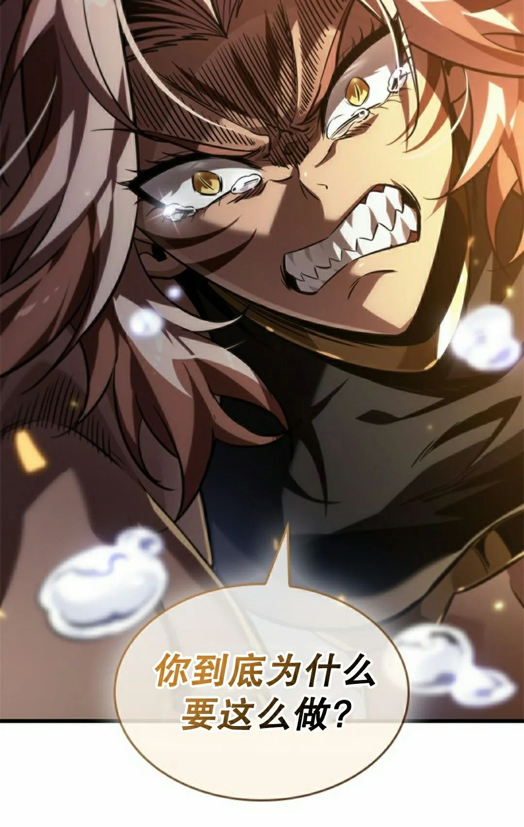 第151话 第75页