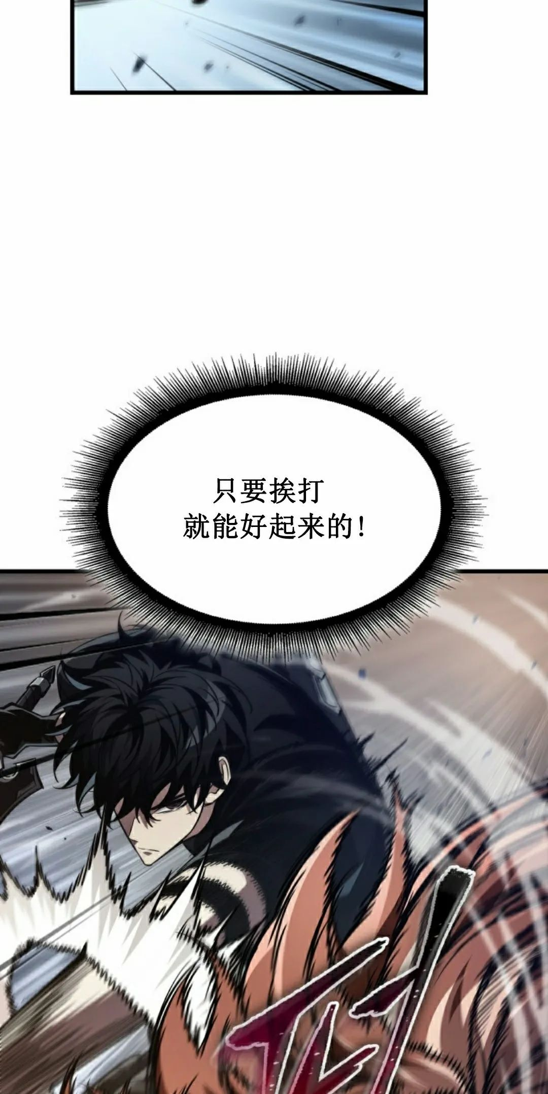 第152话 第2页