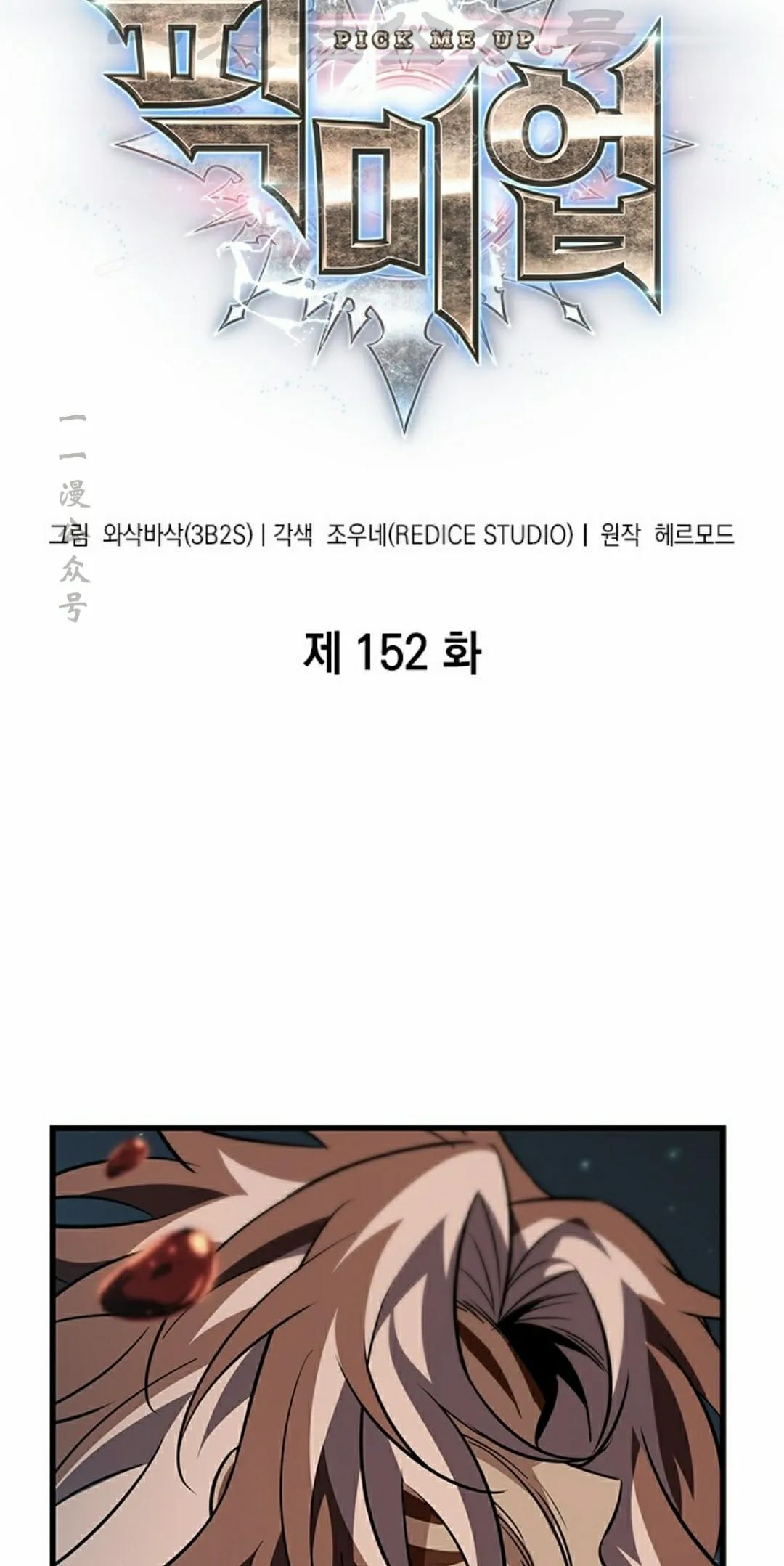 第152话 第4页
