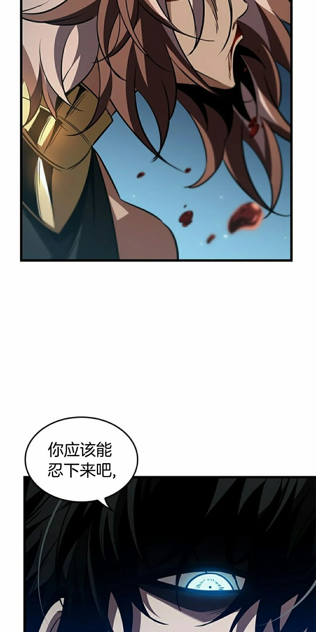 第152话 第5页