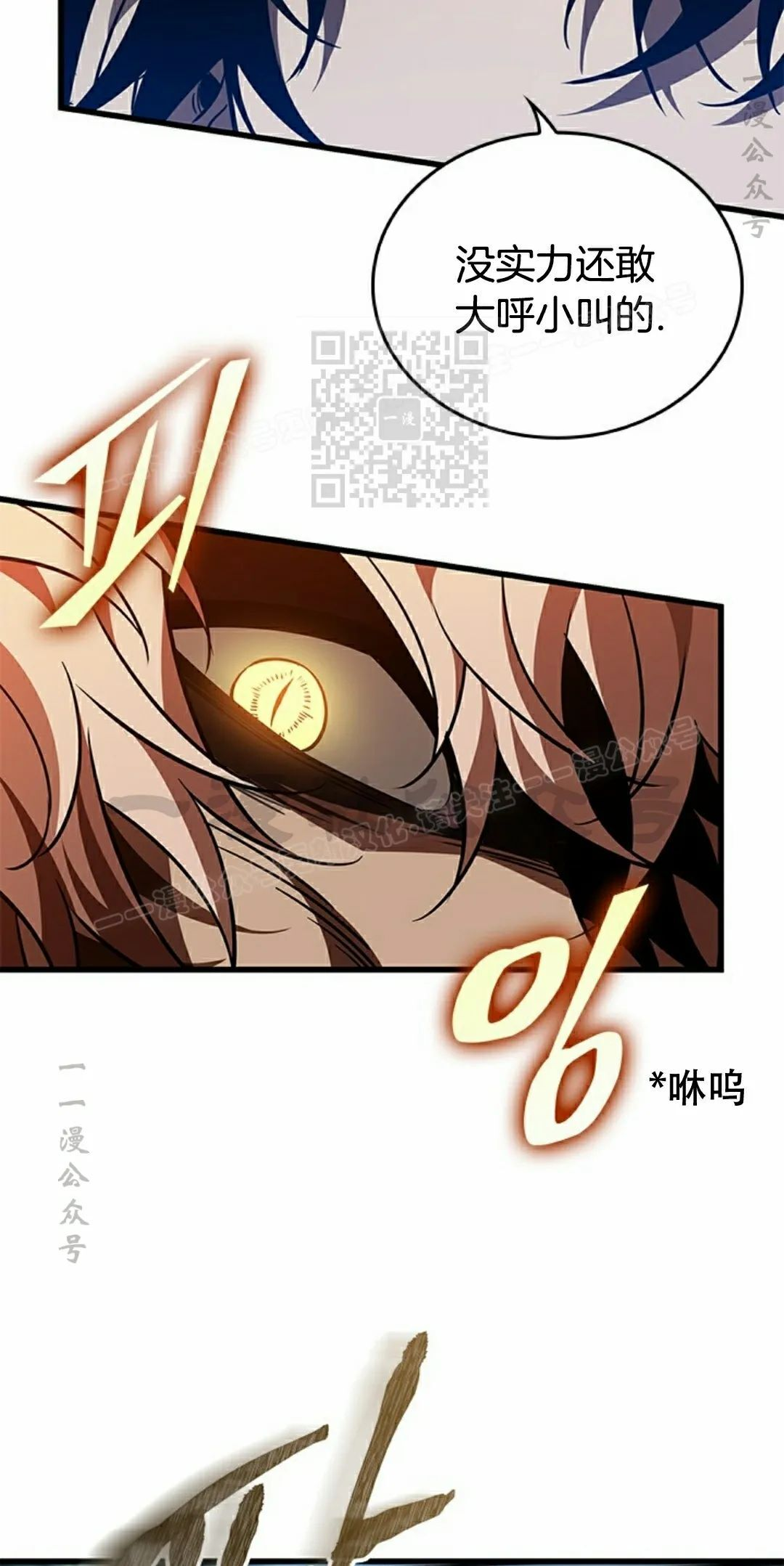 第152话 第6页