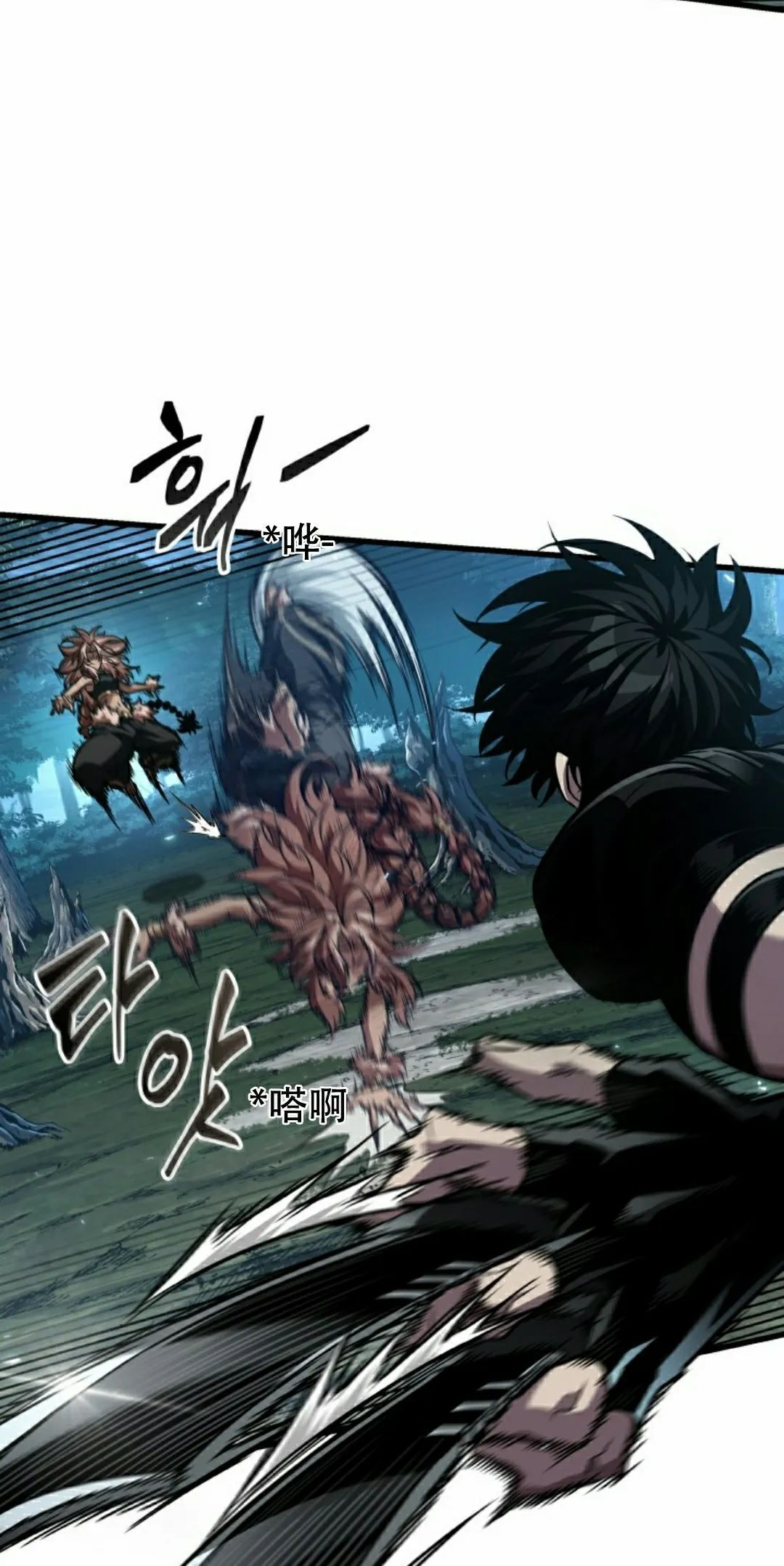 第152话 第8页
