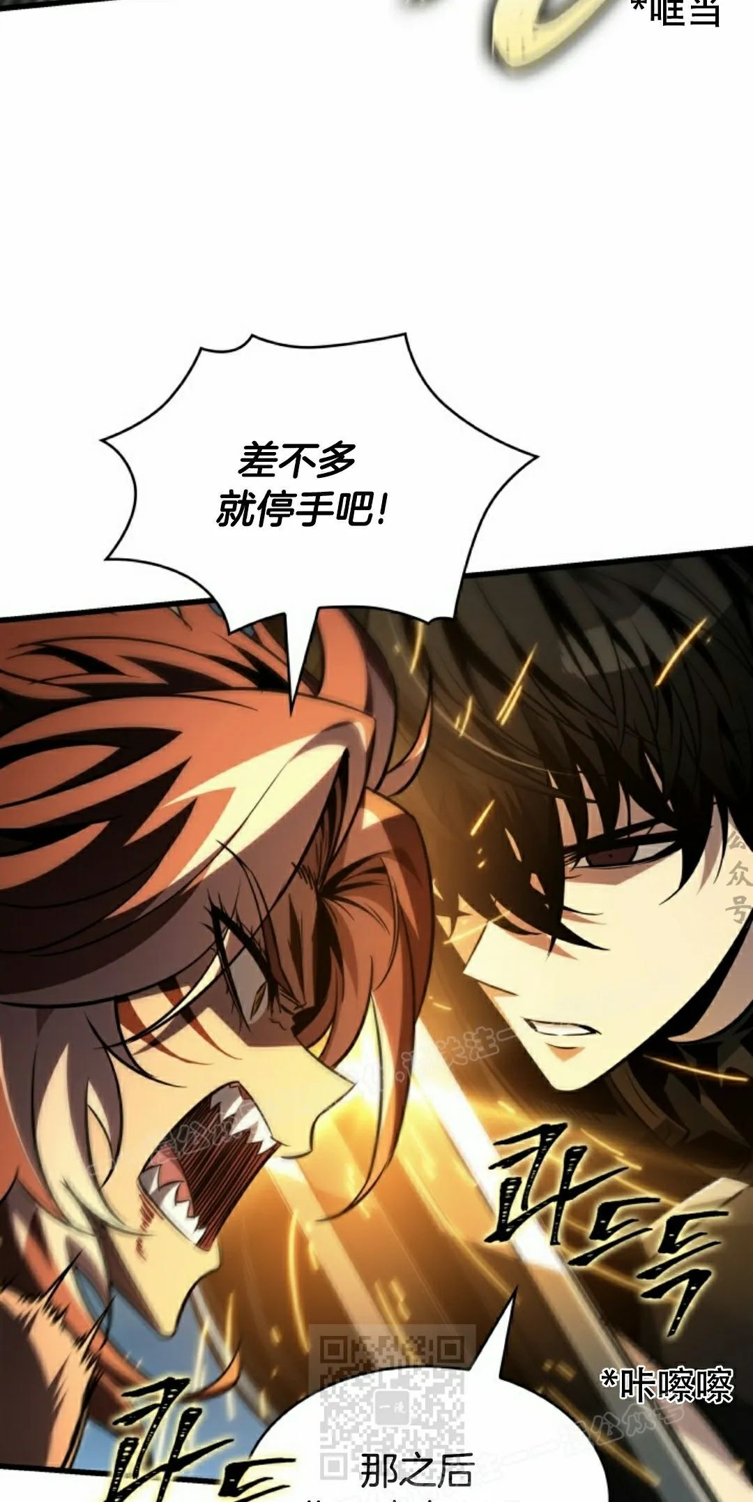 第152话 第19页