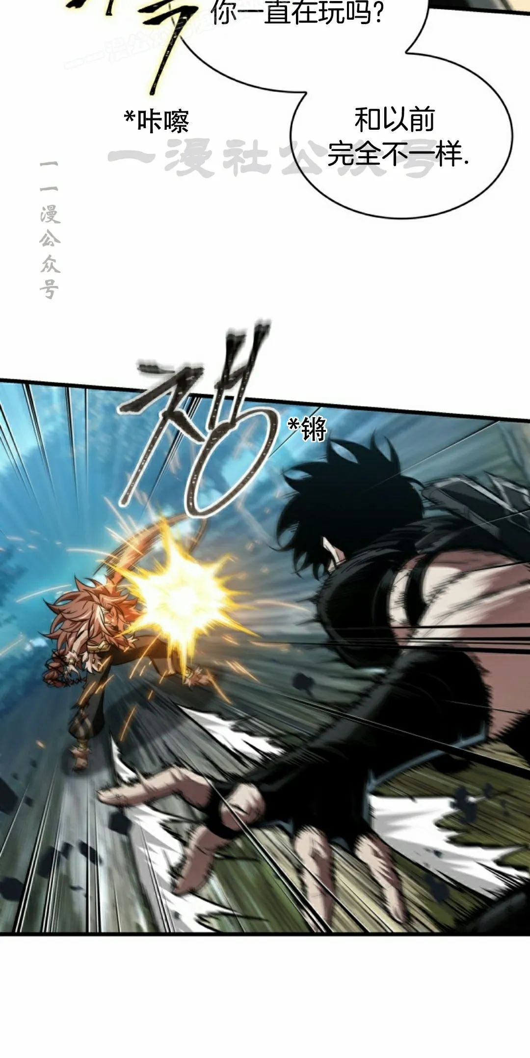 第152话 第20页