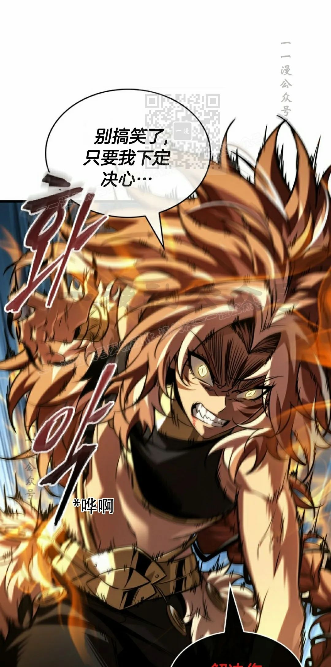 第152话 第21页