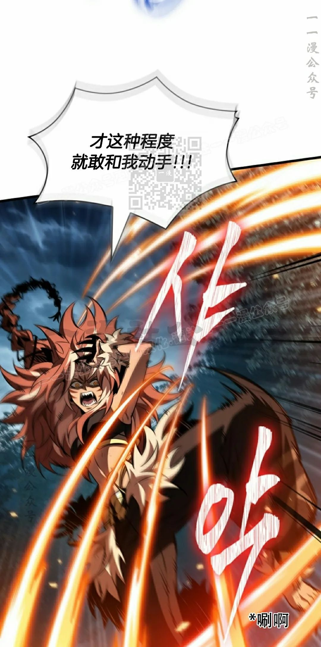 第152话 第26页