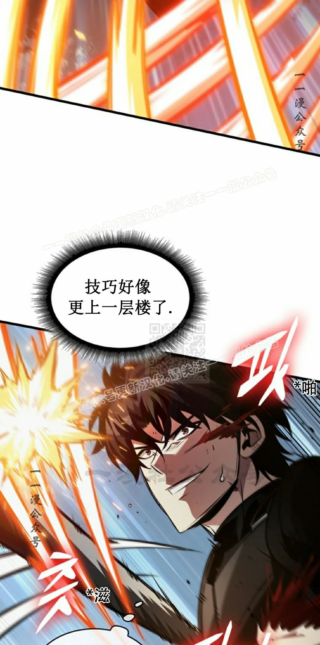 第152话 第27页