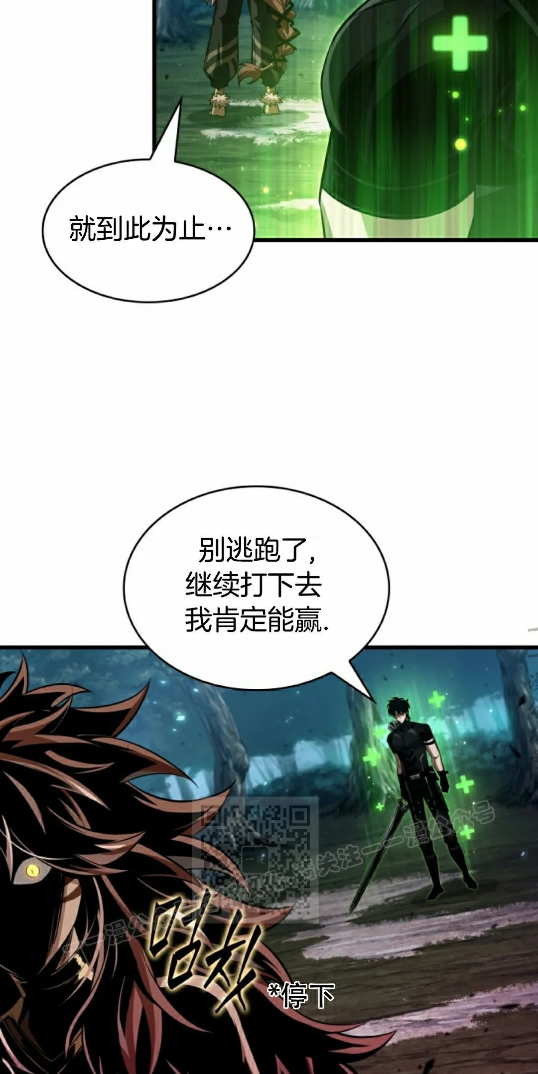 第152话 第33页