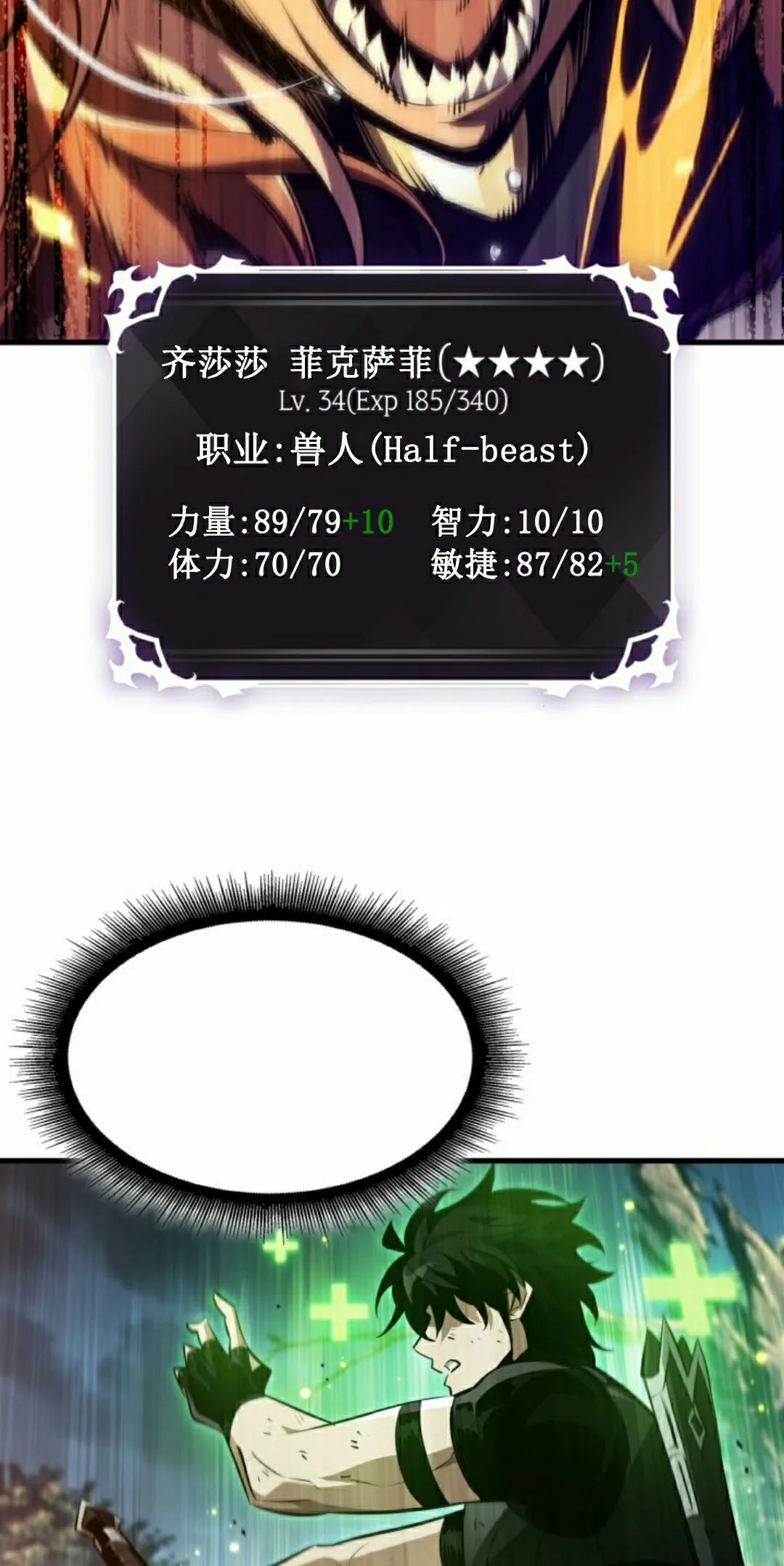 第152话 第38页