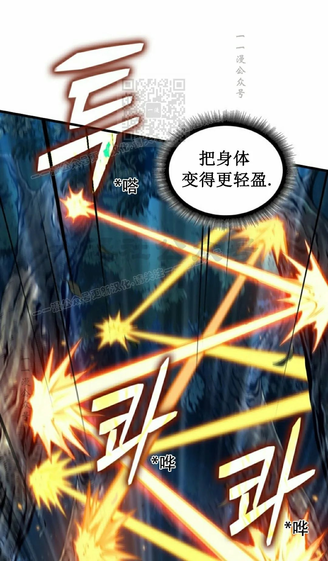 第152话 第51页